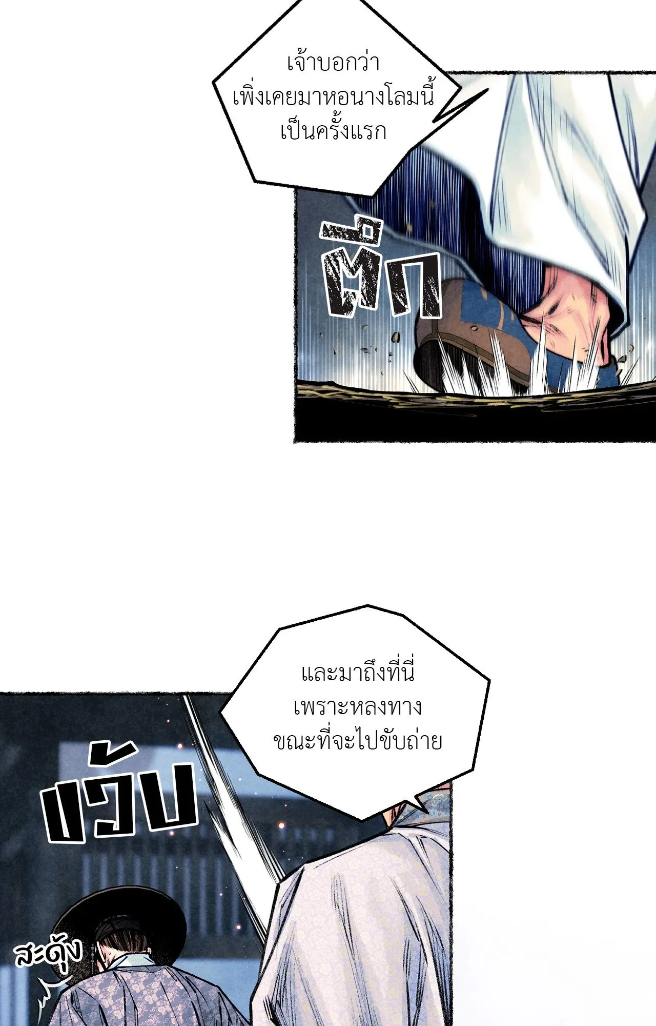 The Royal Bridegroom ตอนที่ 5221