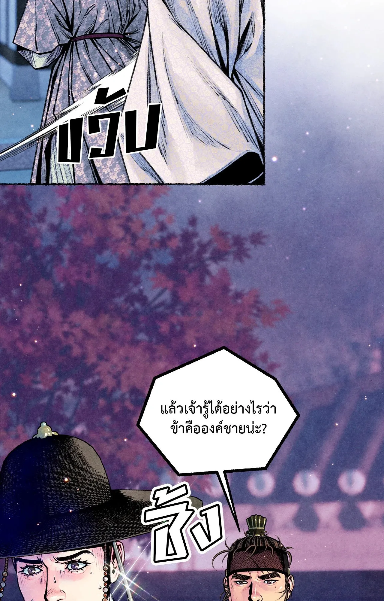 The Royal Bridegroom ตอนที่ 5222