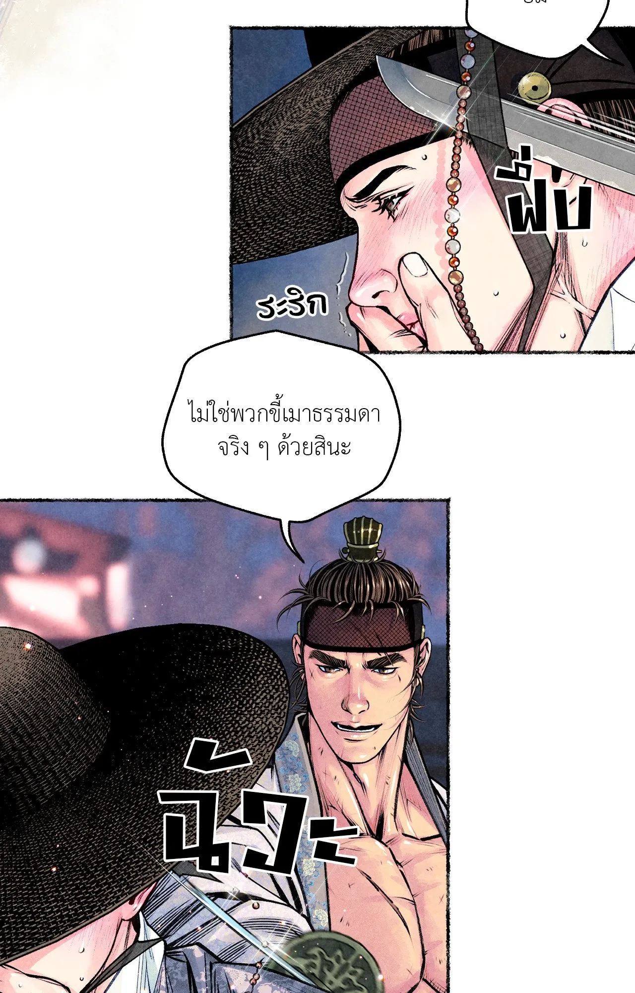 The Royal Bridegroom ตอนที่ 5224