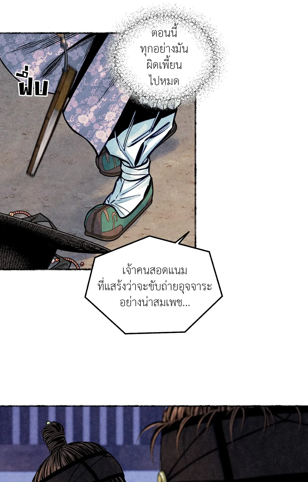 The Royal Bridegroom ตอนที่ 5227