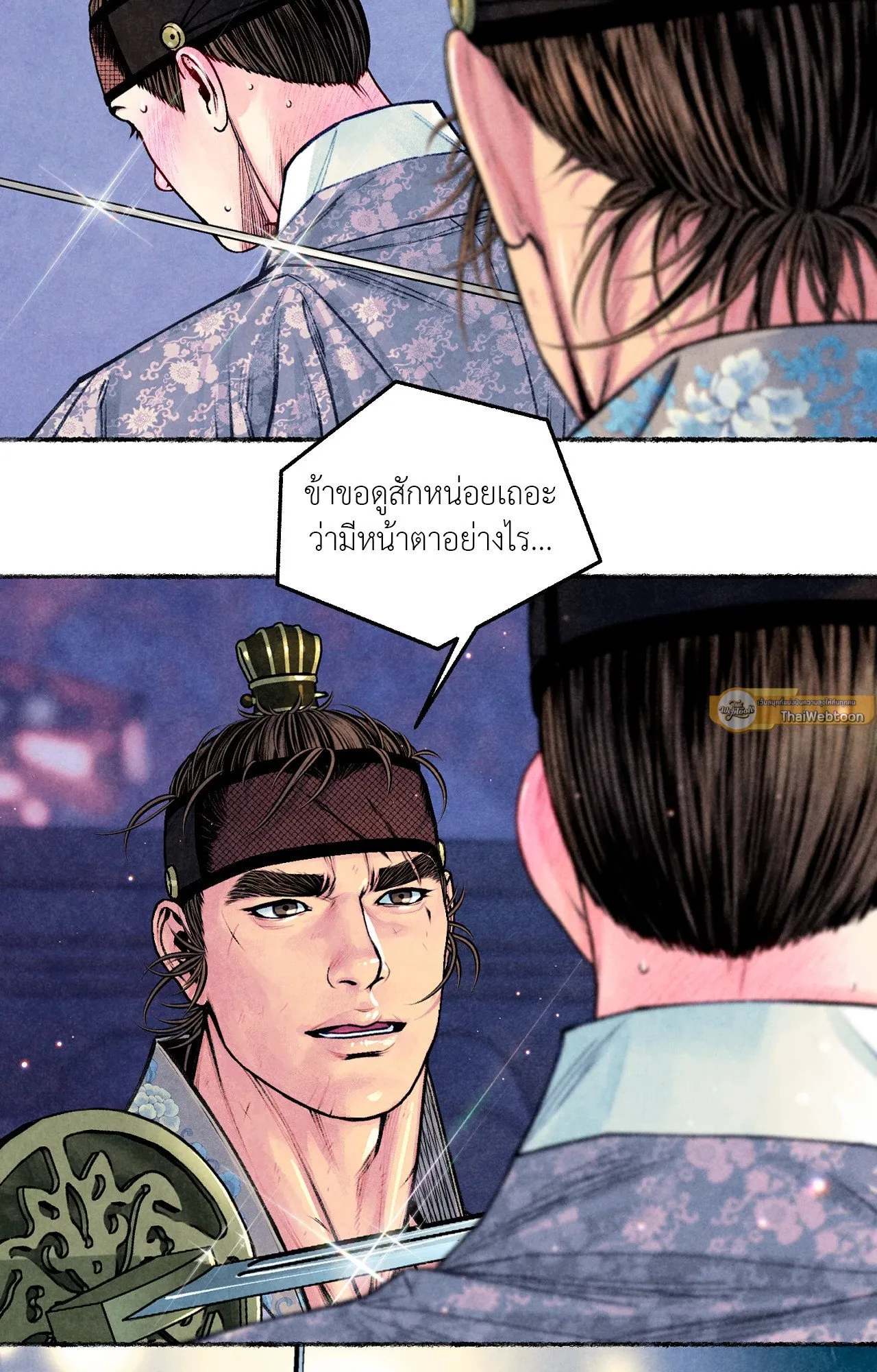 The Royal Bridegroom ตอนที่ 5228