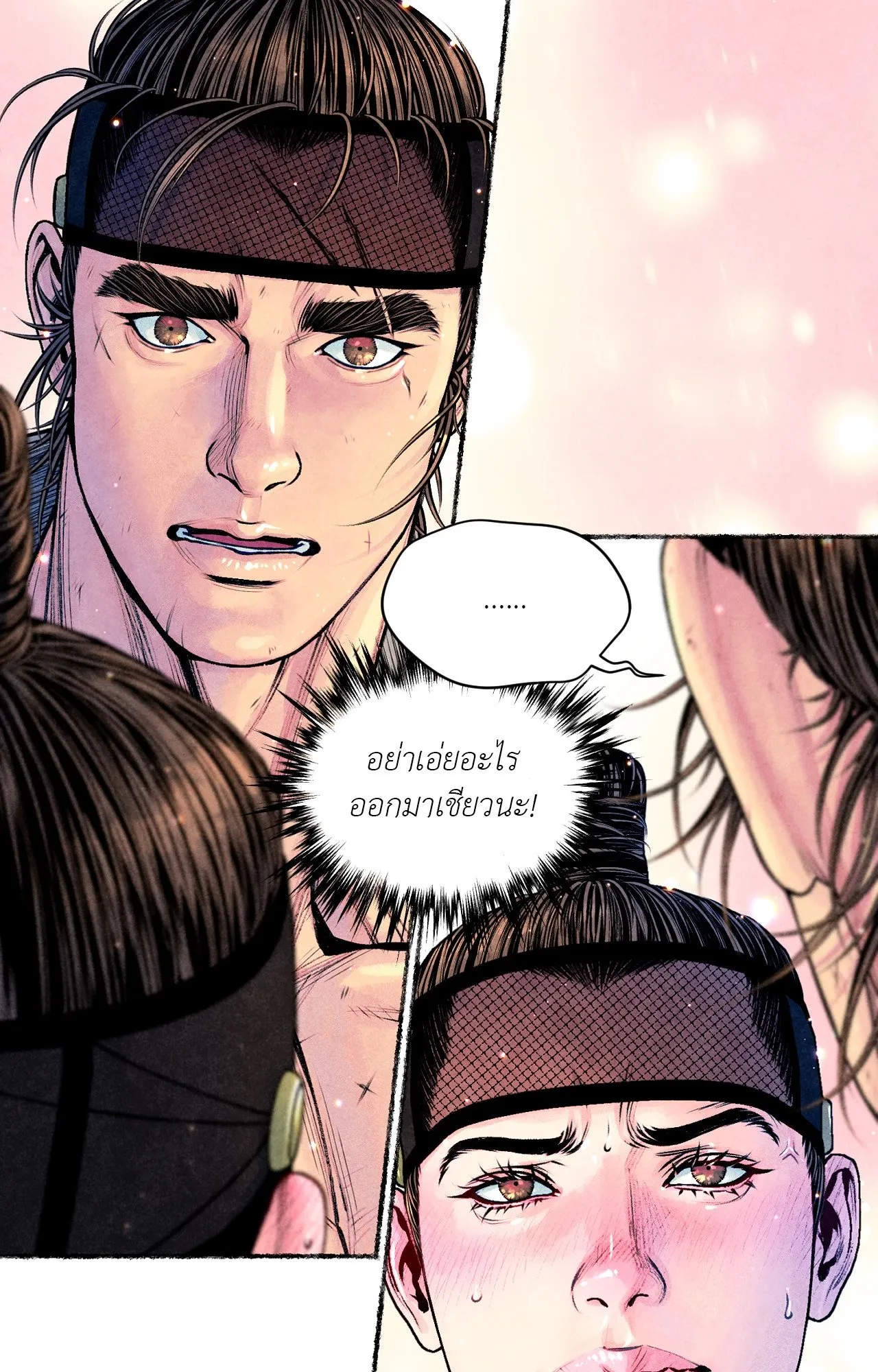 The Royal Bridegroom ตอนที่ 5231