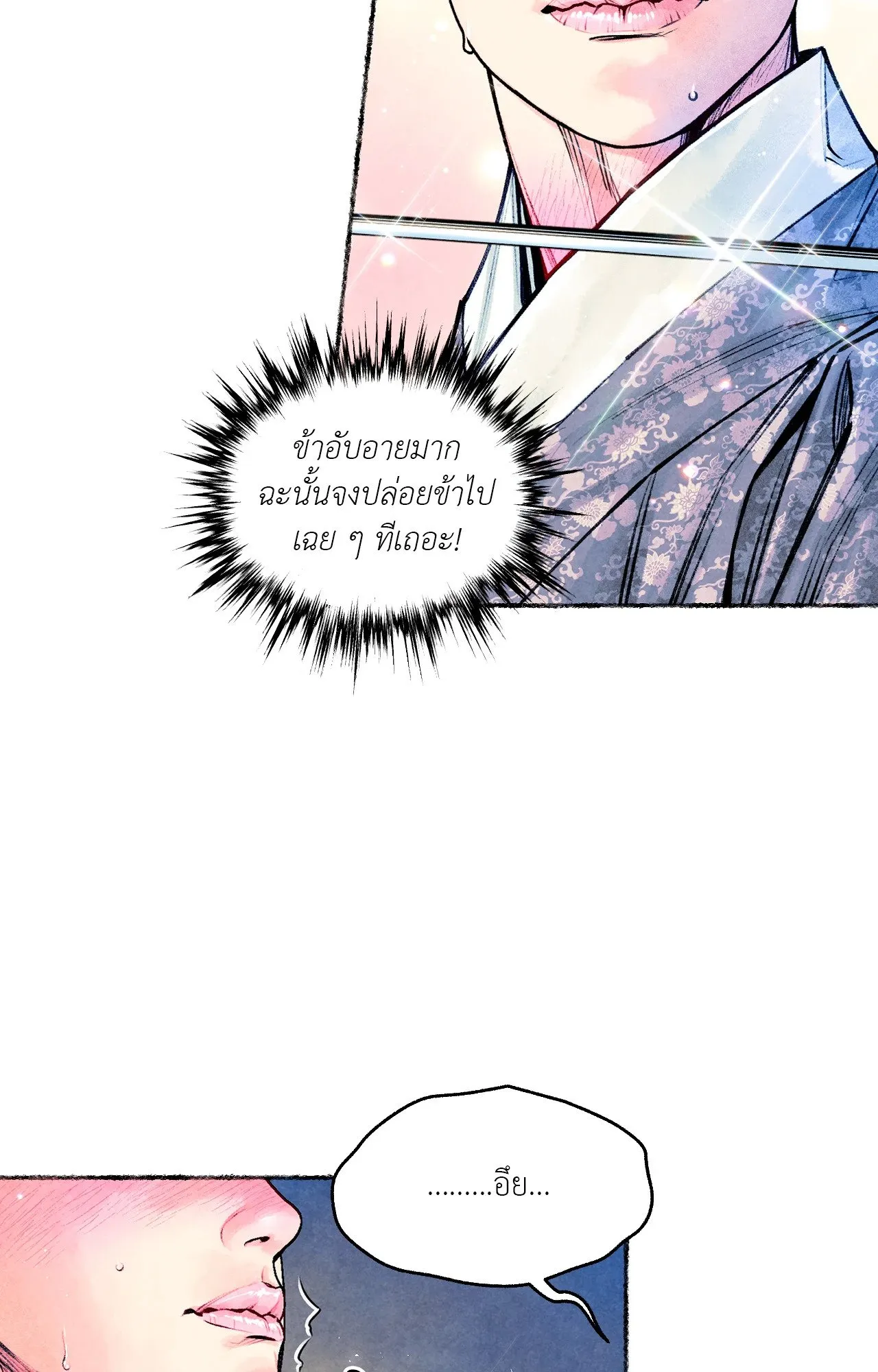 The Royal Bridegroom ตอนที่ 5232