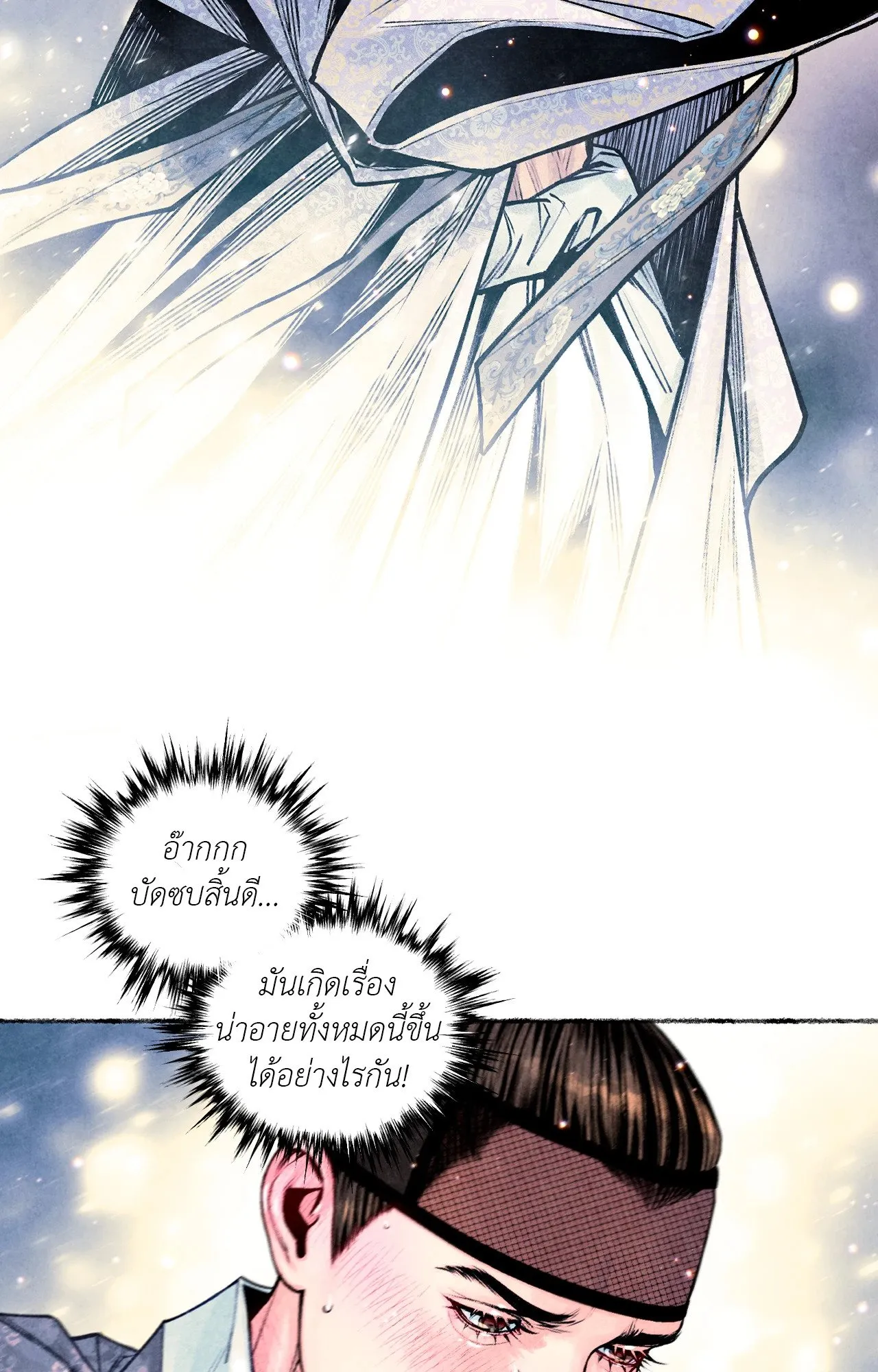 The Royal Bridegroom ตอนที่ 5236