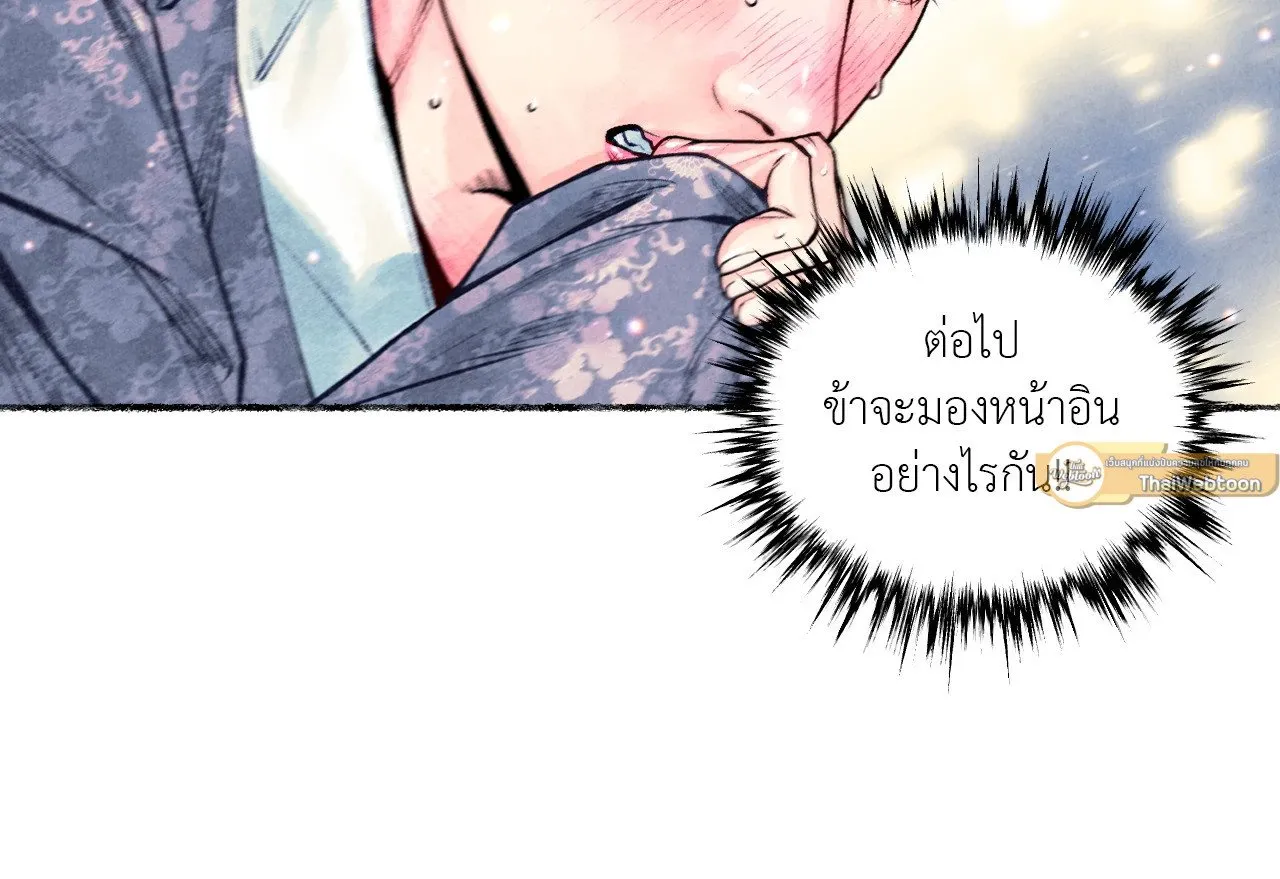 The Royal Bridegroom ตอนที่ 5237