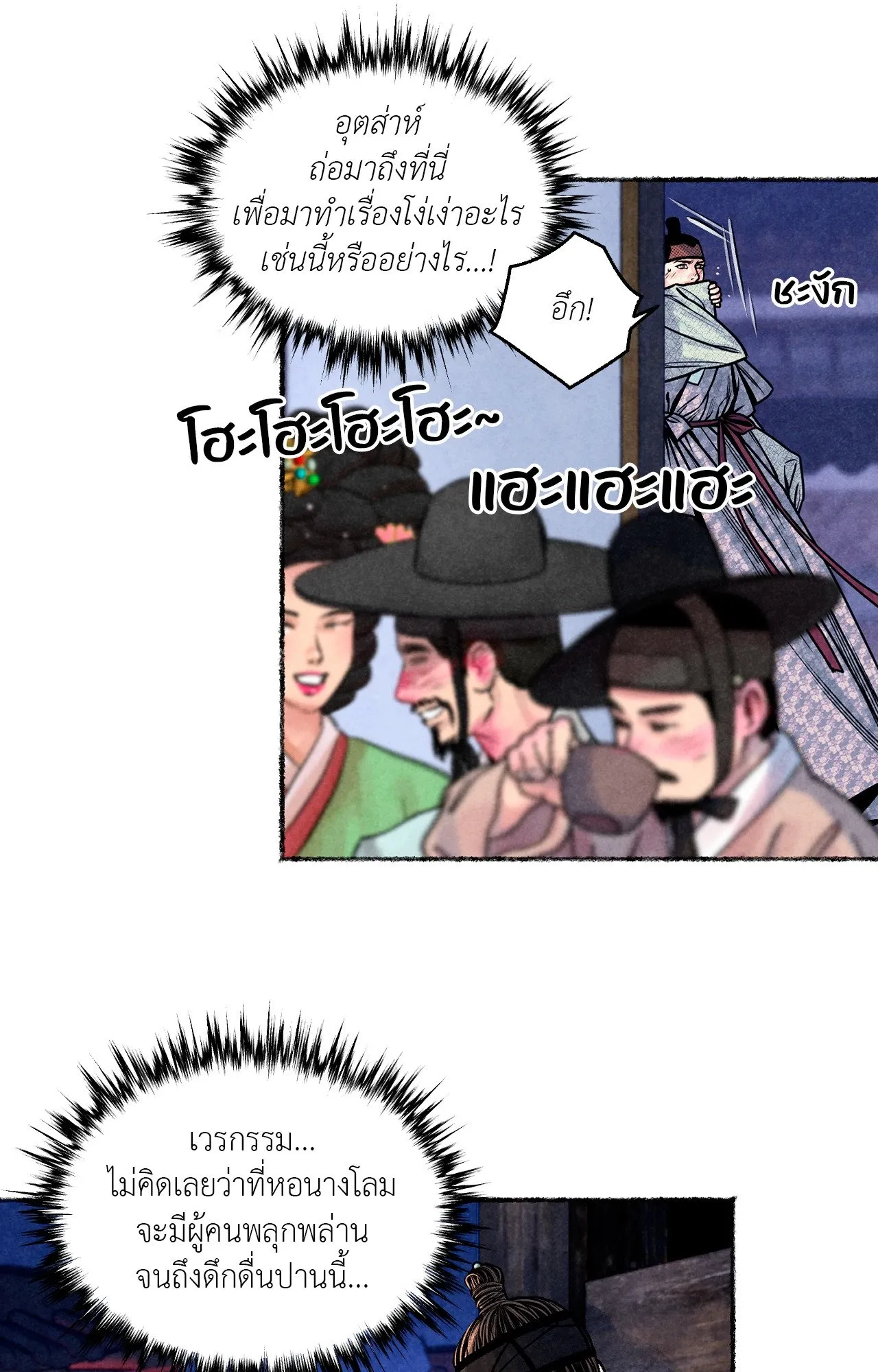 The Royal Bridegroom ตอนที่ 5238