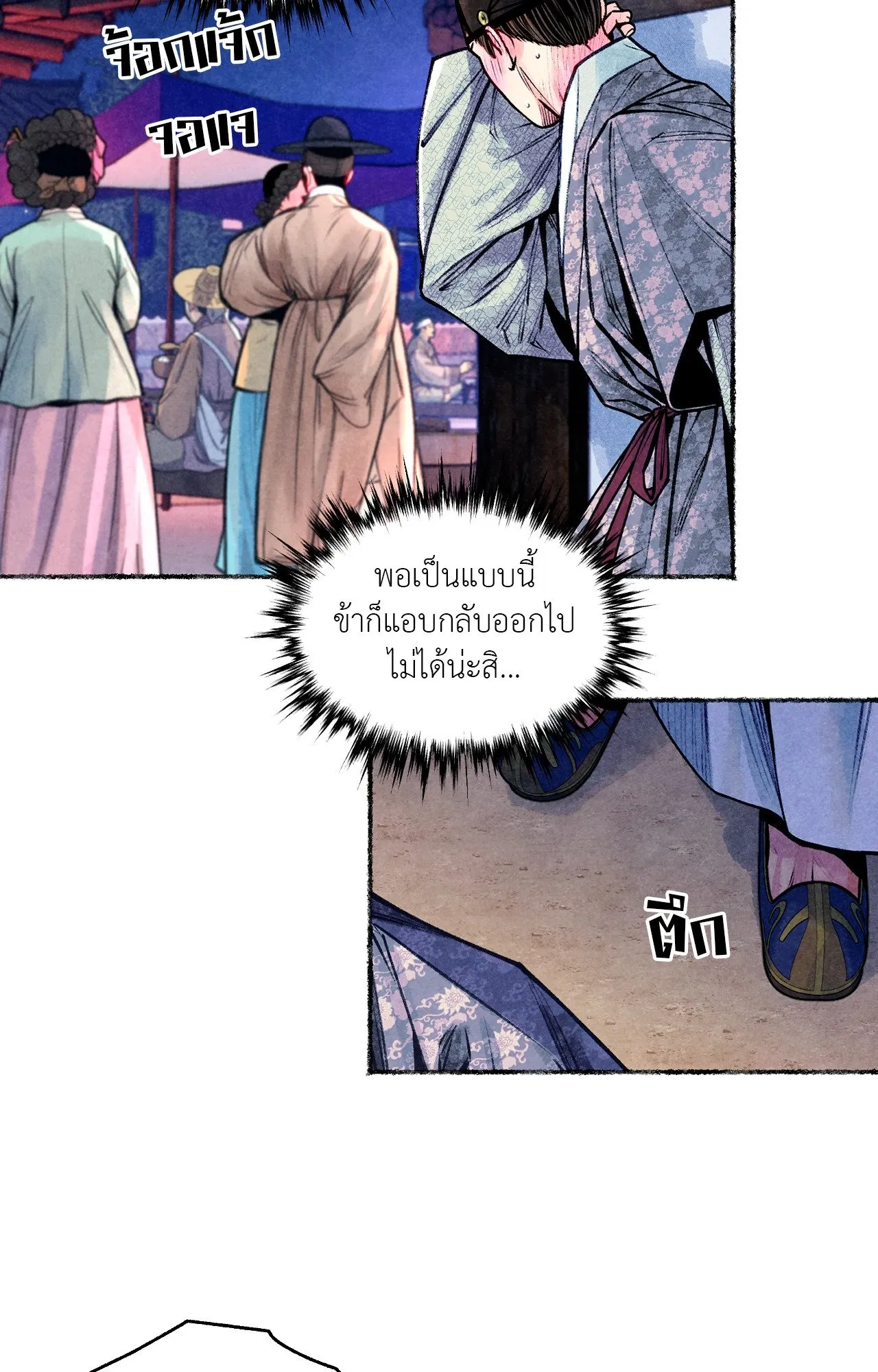 The Royal Bridegroom ตอนที่ 5239