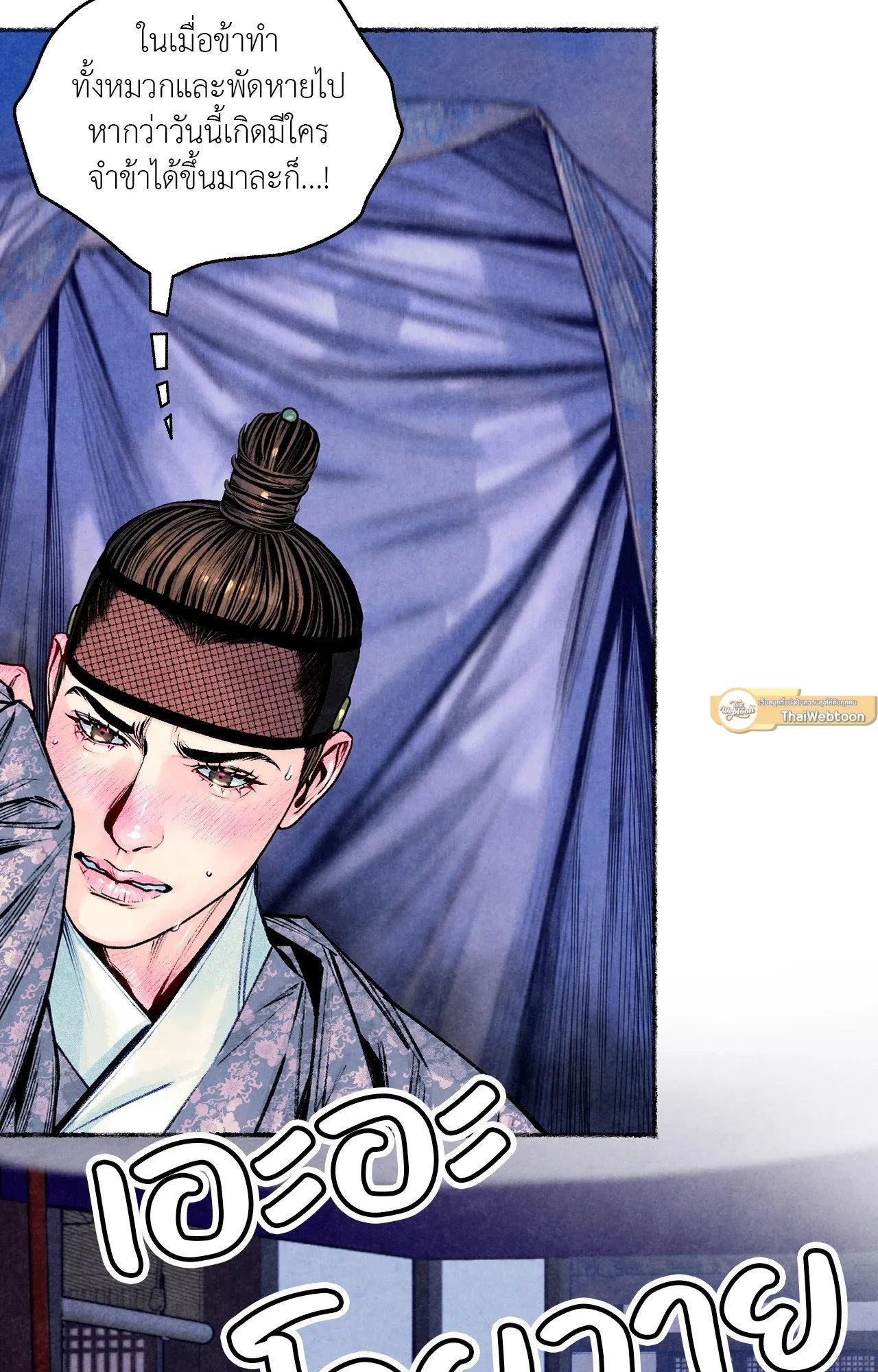 The Royal Bridegroom ตอนที่ 5240