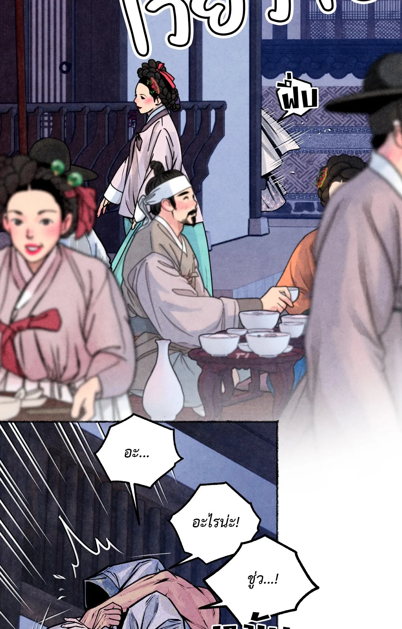 The Royal Bridegroom ตอนที่ 5241