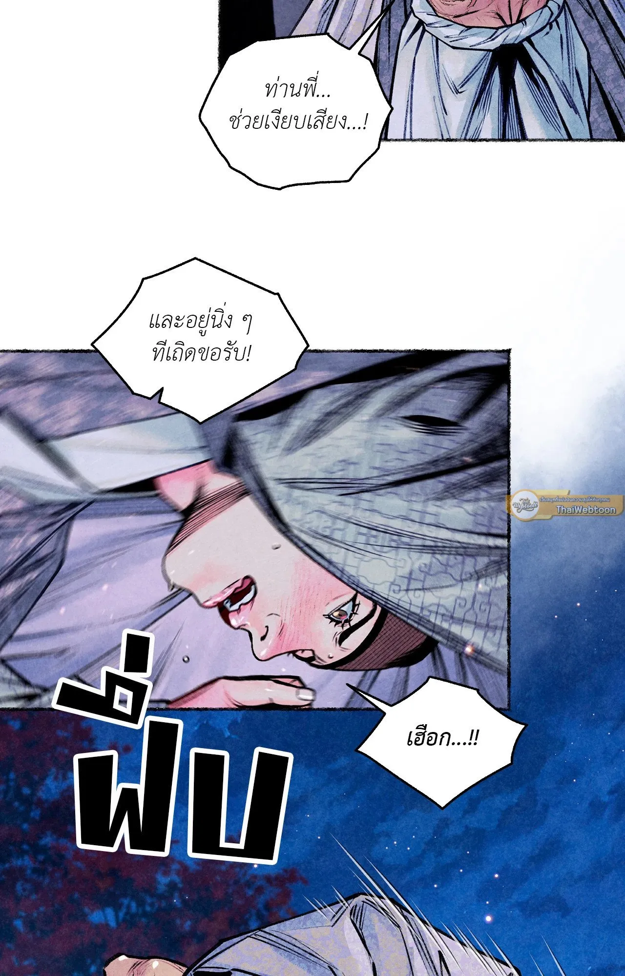 The Royal Bridegroom ตอนที่ 5244