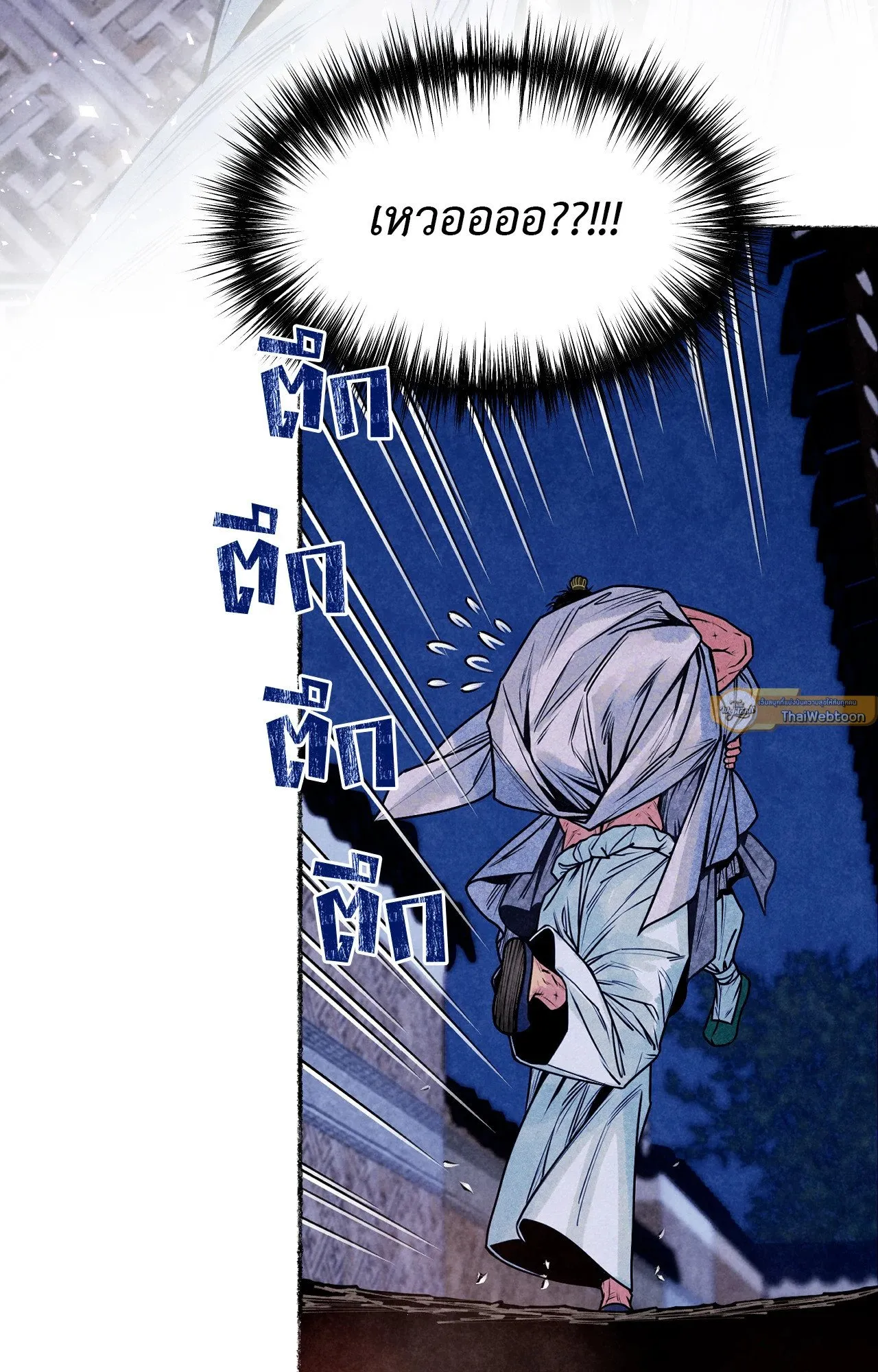 The Royal Bridegroom ตอนที่ 5246