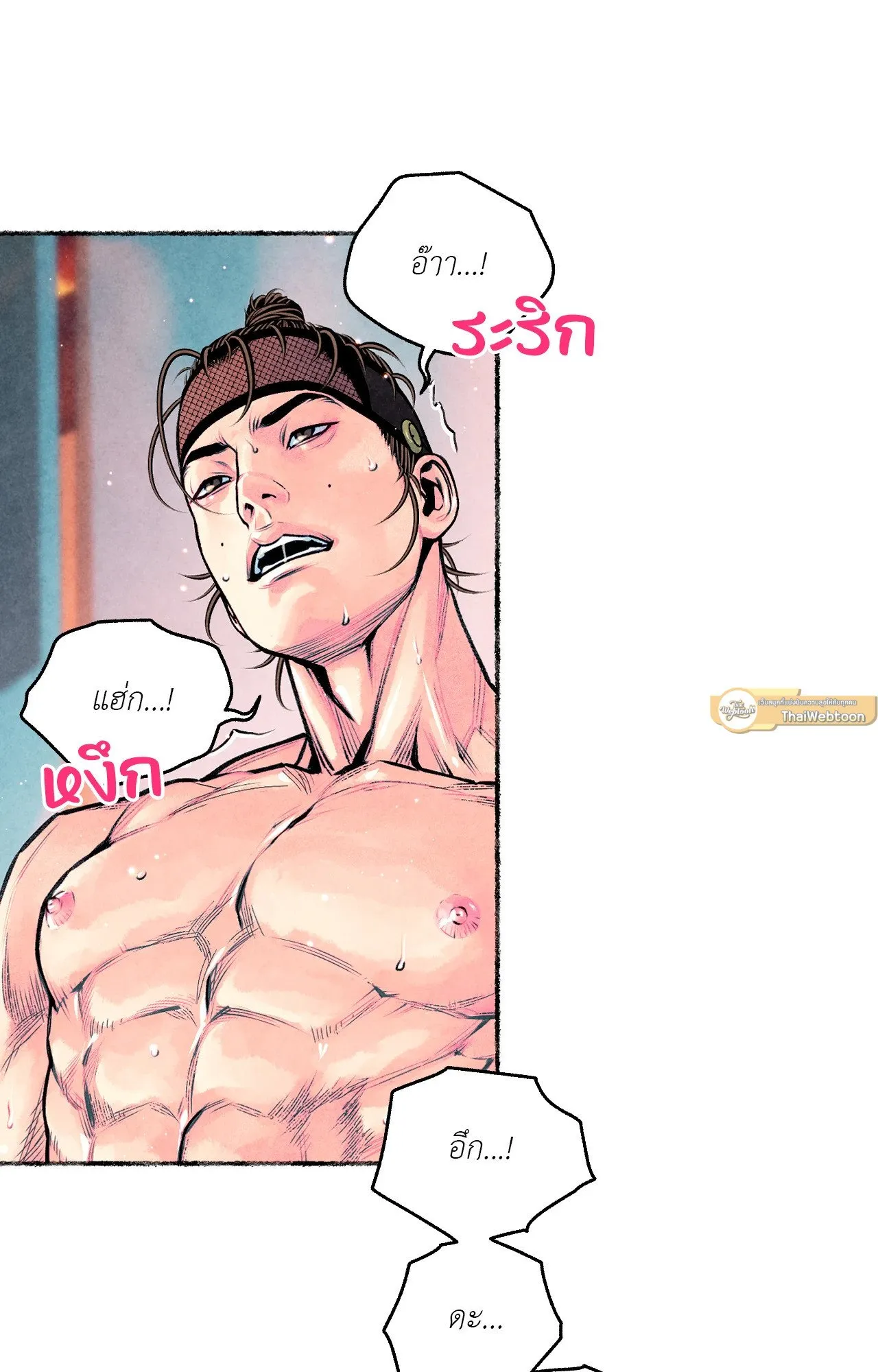 The Royal Bridegroom ตอนที่ 5251