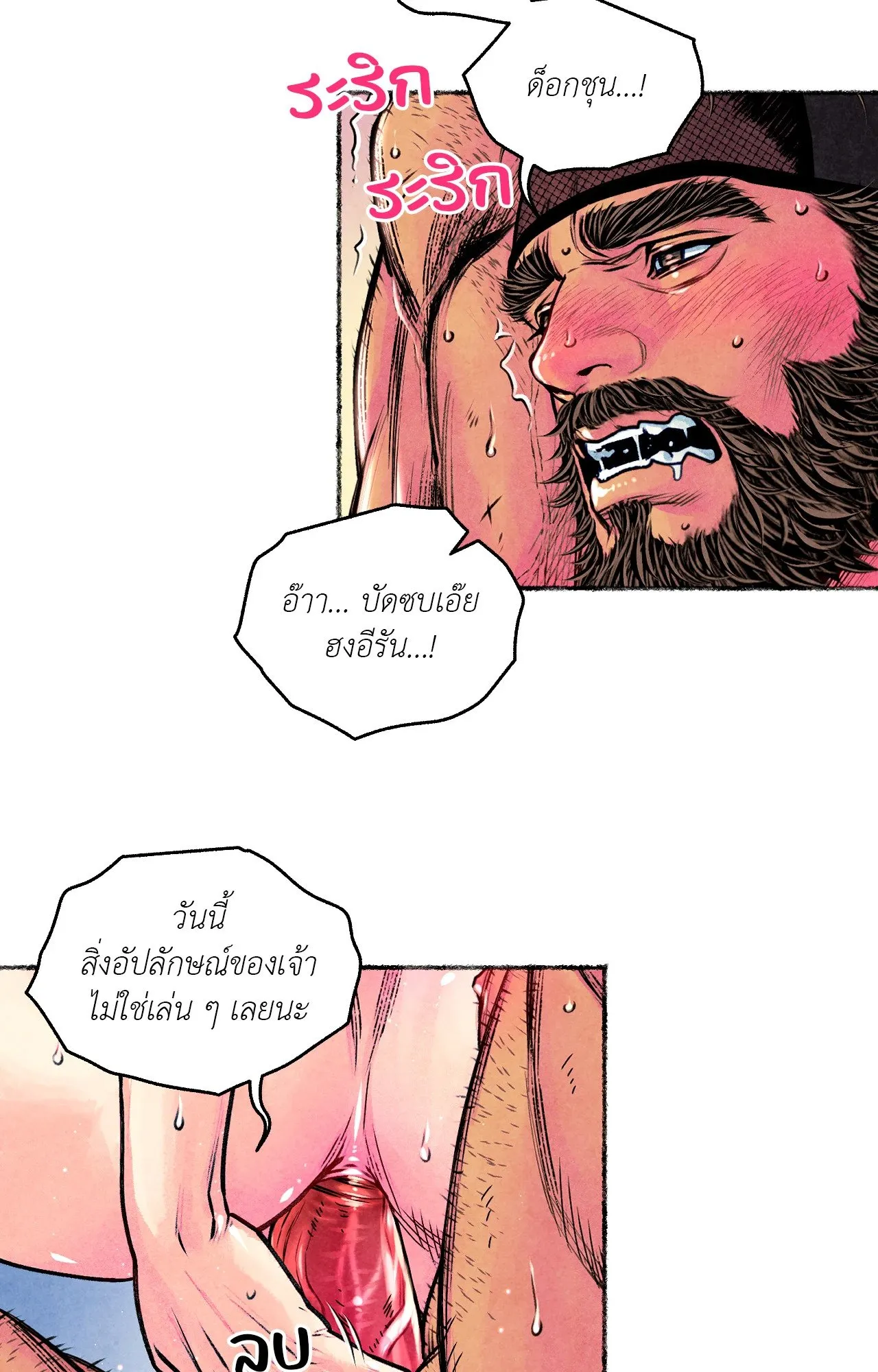 The Royal Bridegroom ตอนที่ 5252