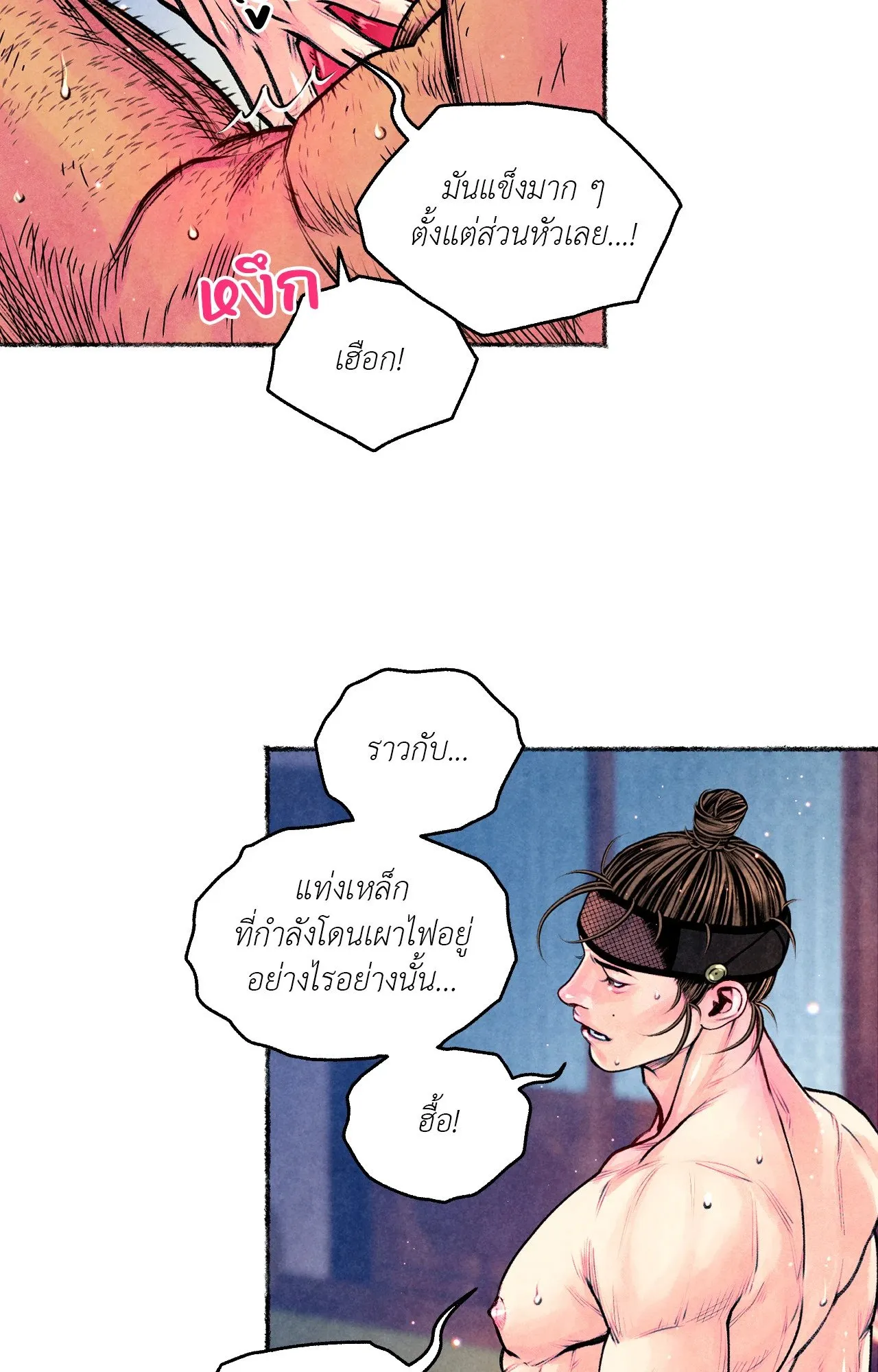 The Royal Bridegroom ตอนที่ 5253