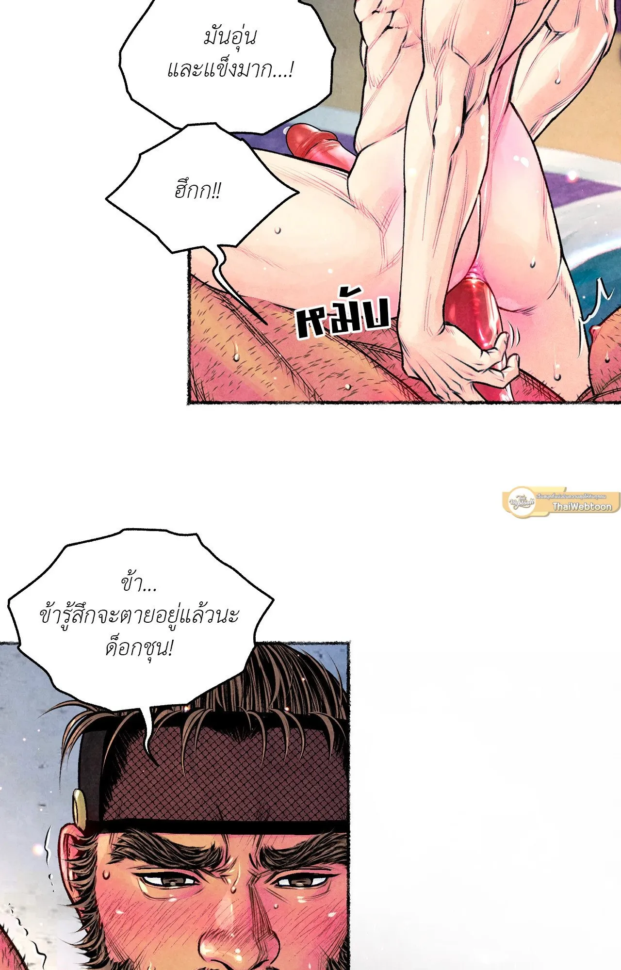 The Royal Bridegroom ตอนที่ 5254