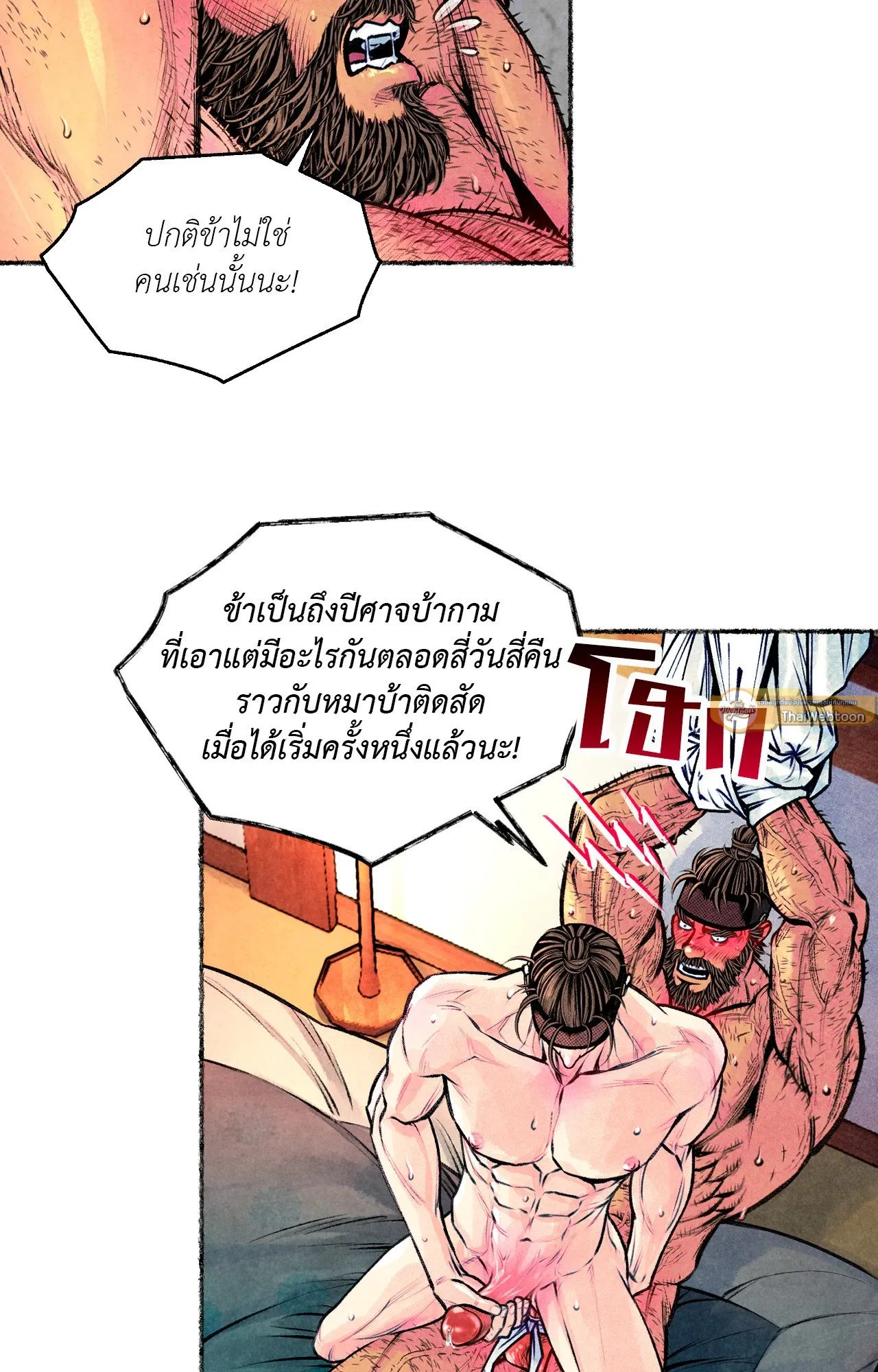 The Royal Bridegroom ตอนที่ 5258