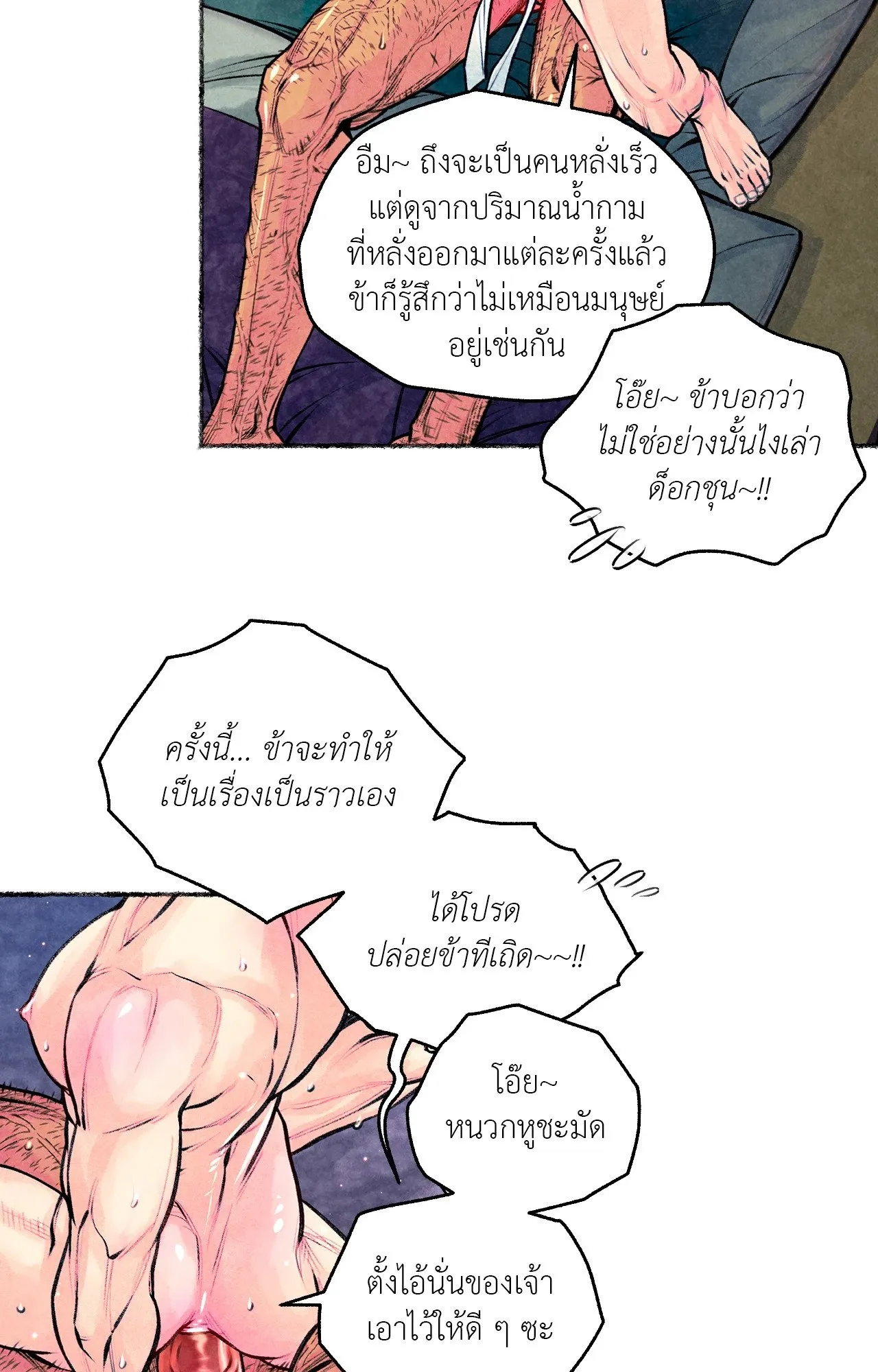 The Royal Bridegroom ตอนที่ 5259