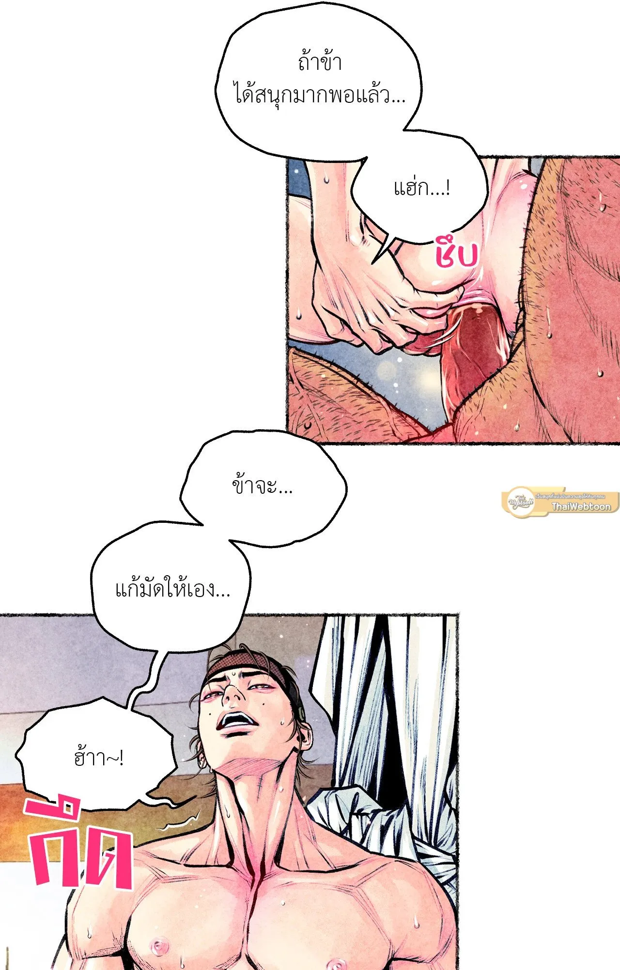 The Royal Bridegroom ตอนที่ 5261