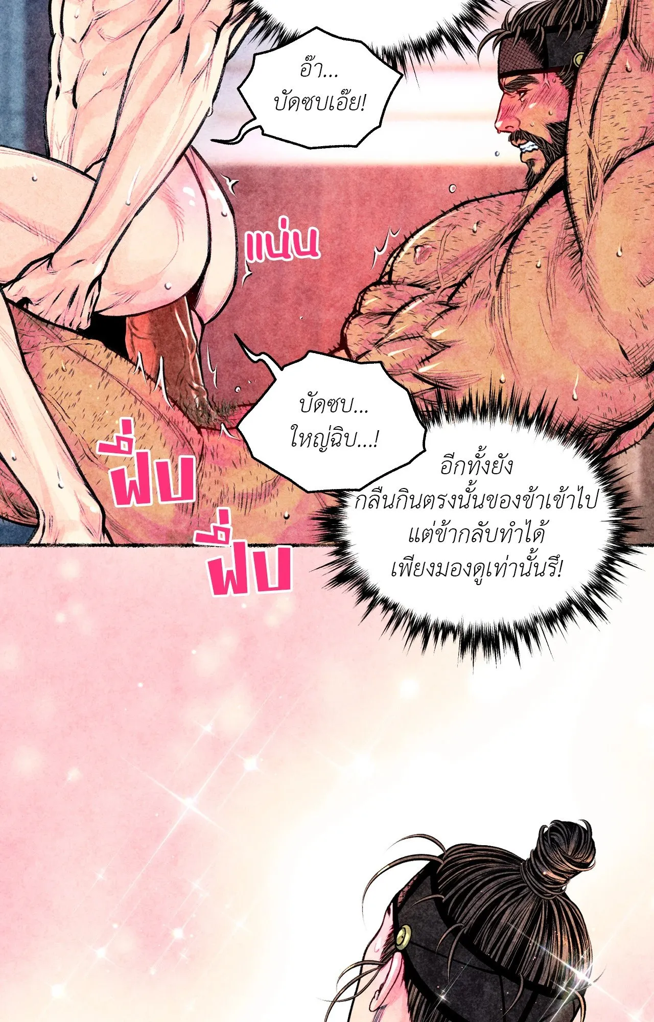 The Royal Bridegroom ตอนที่ 5263