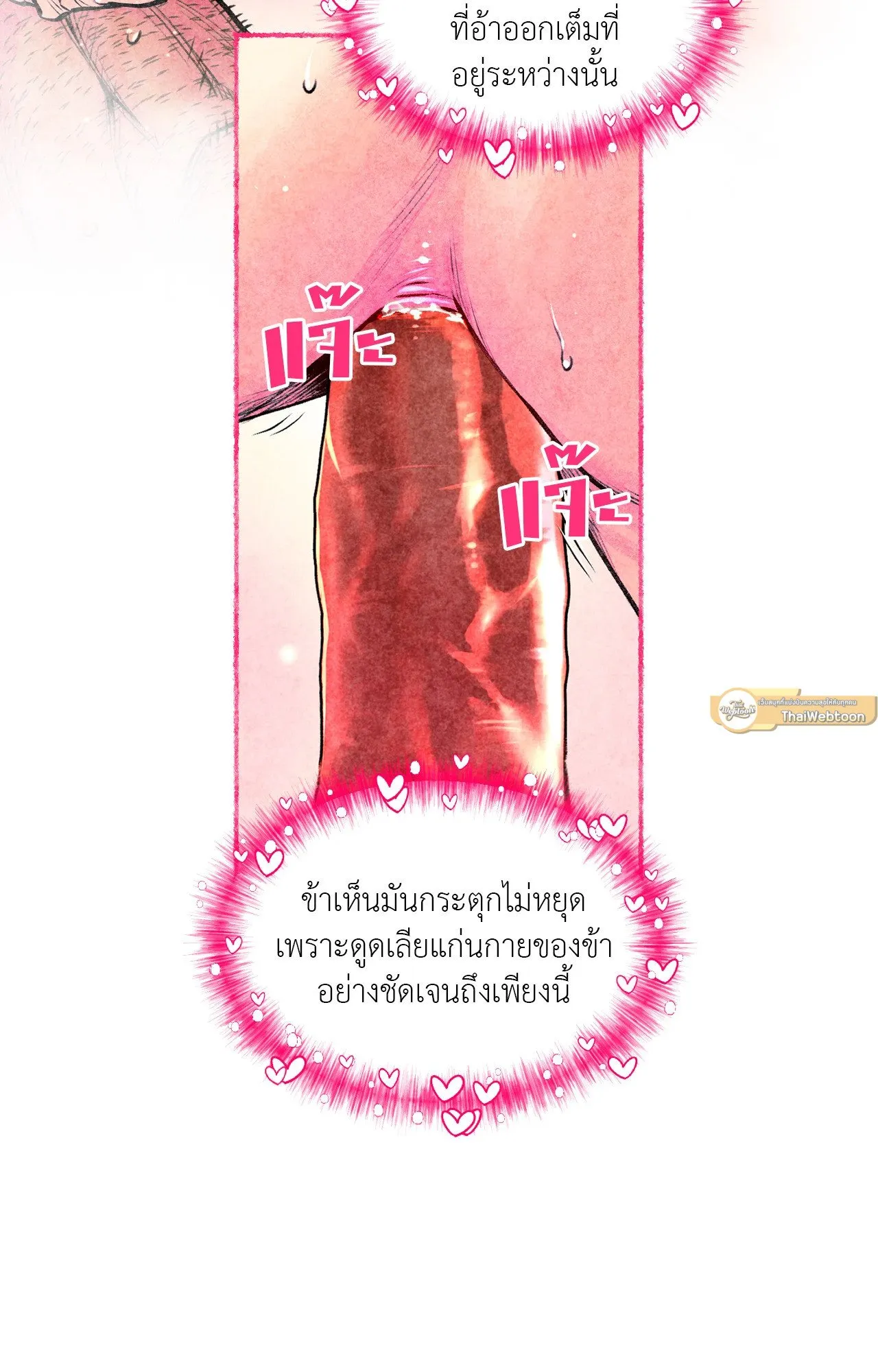 The Royal Bridegroom ตอนที่ 5265