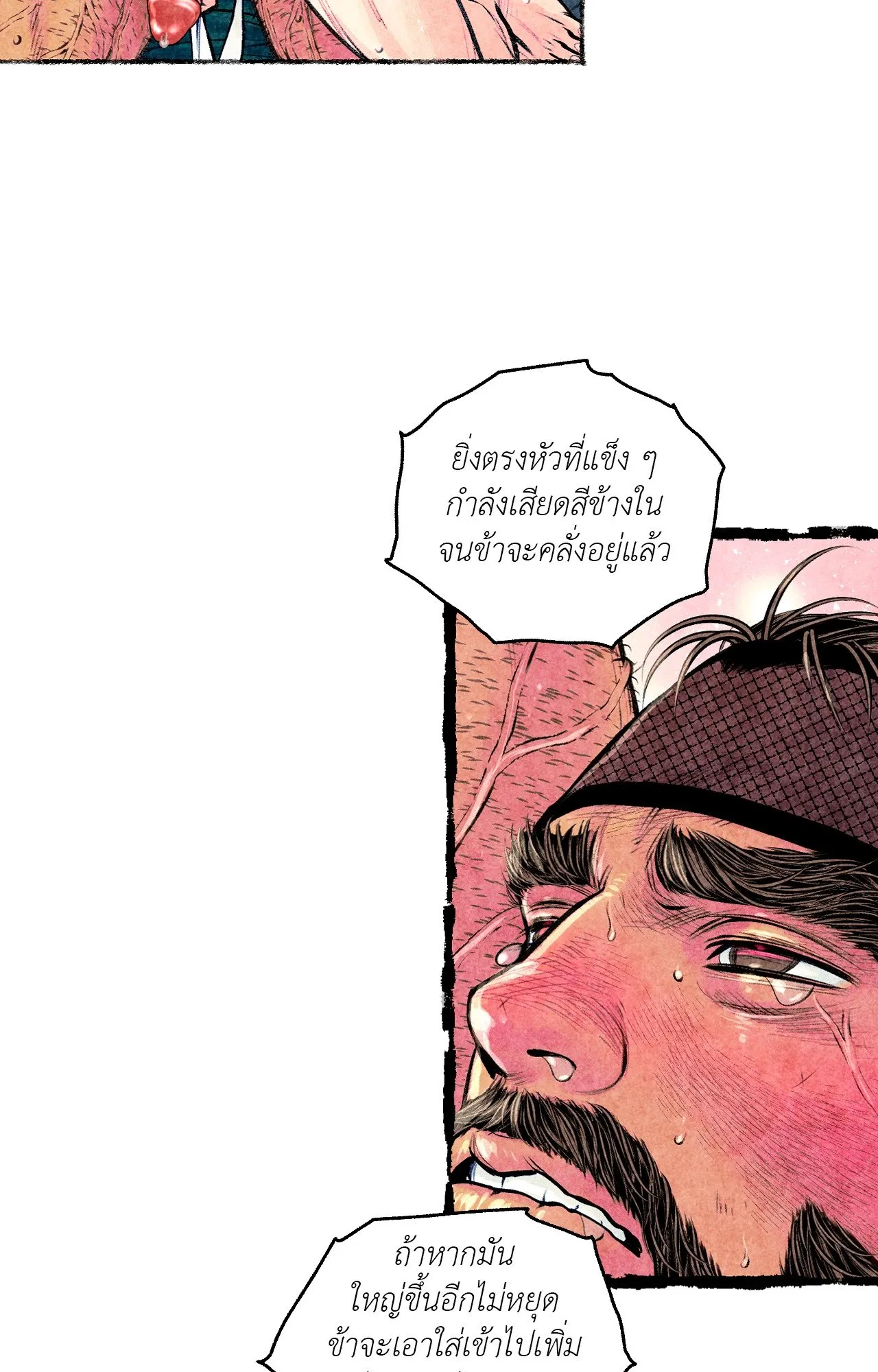 The Royal Bridegroom ตอนที่ 5267