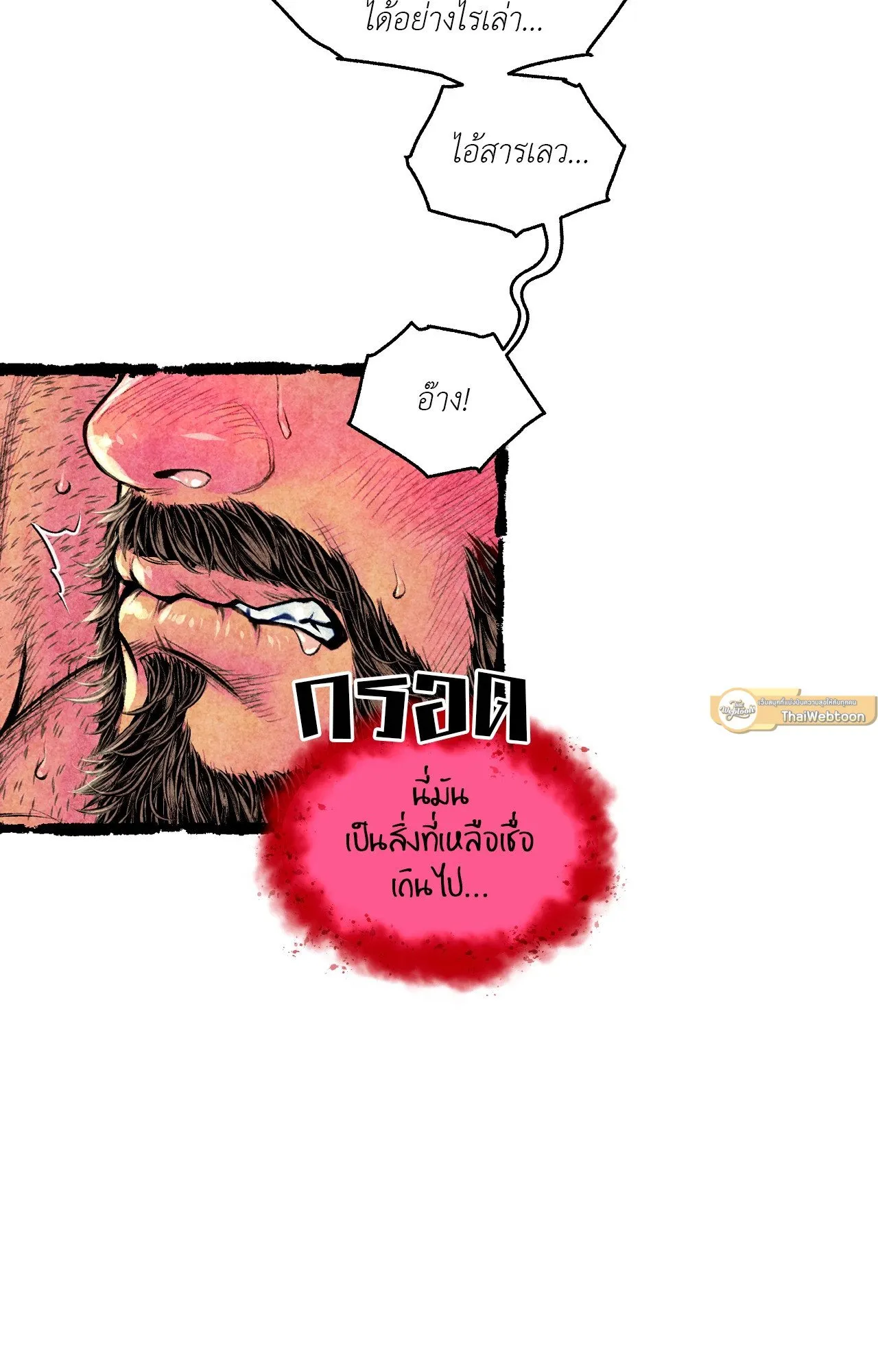 The Royal Bridegroom ตอนที่ 5268