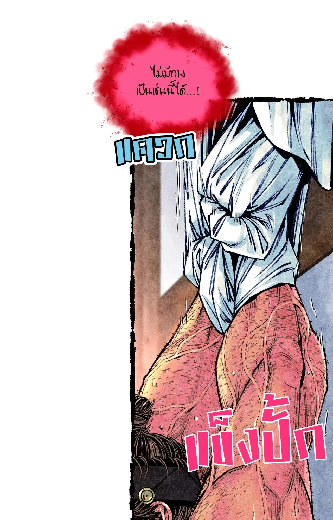 The Royal Bridegroom ตอนที่ 5269