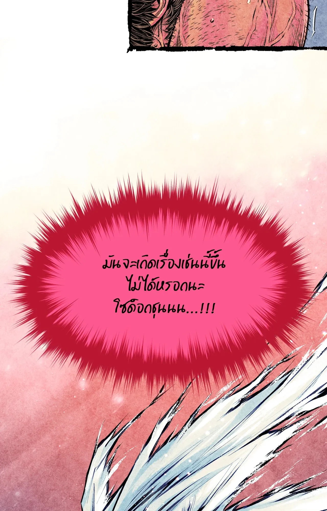 The Royal Bridegroom ตอนที่ 5270