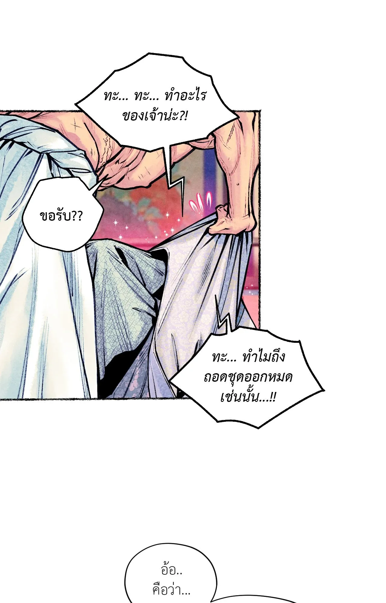 The Royal Bridegroom ตอนที่ 5307