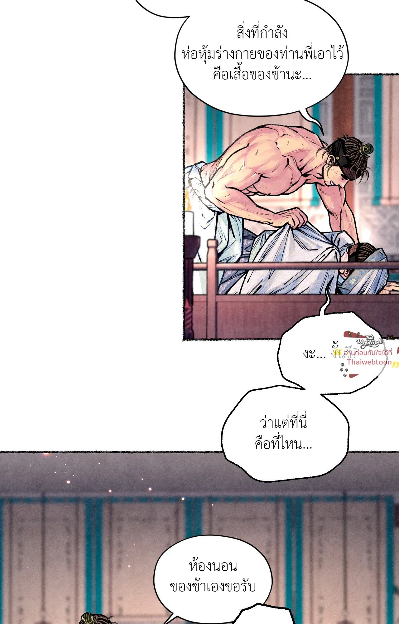 The Royal Bridegroom ตอนที่ 5308