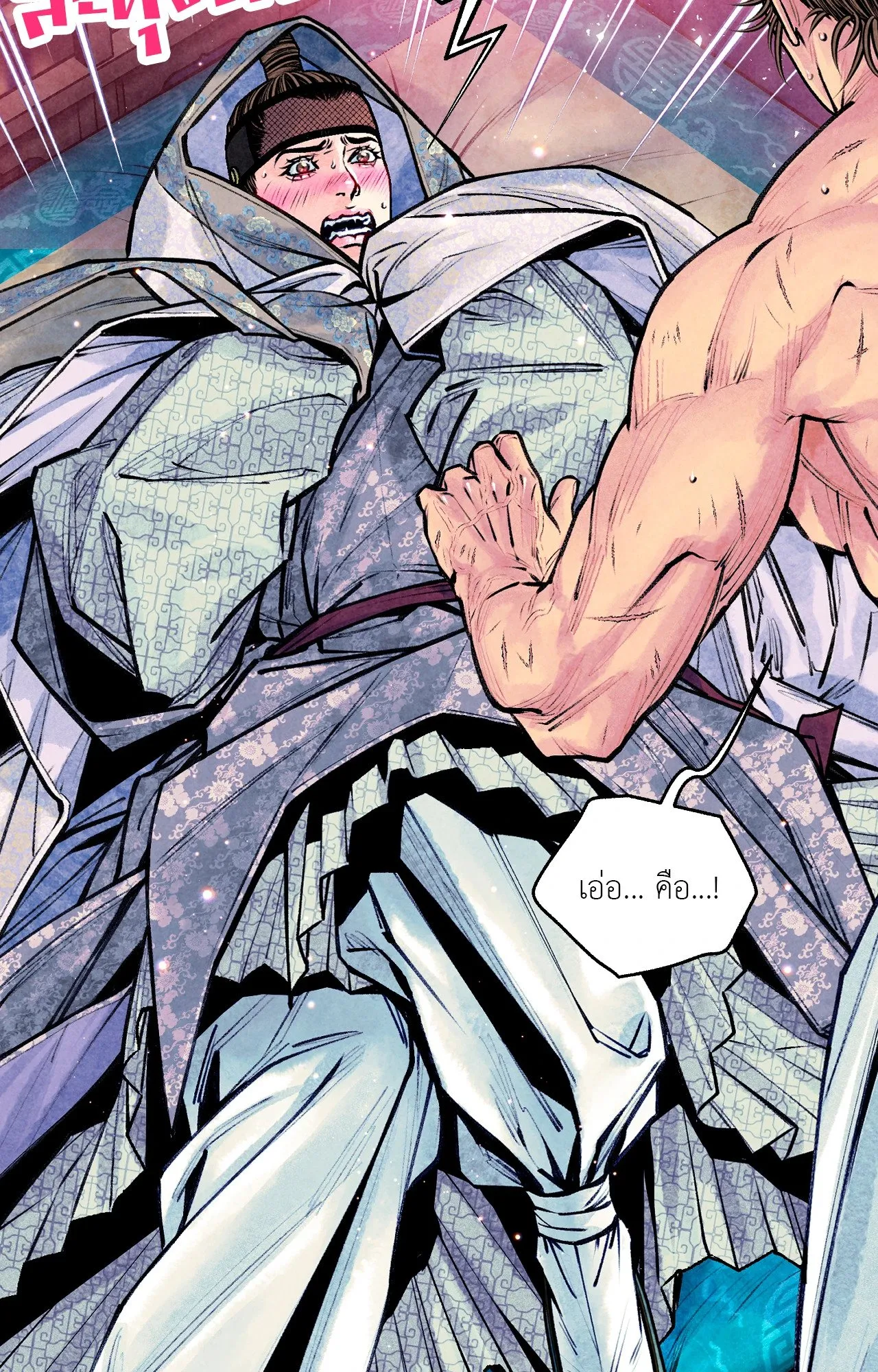 The Royal Bridegroom ตอนที่ 5310