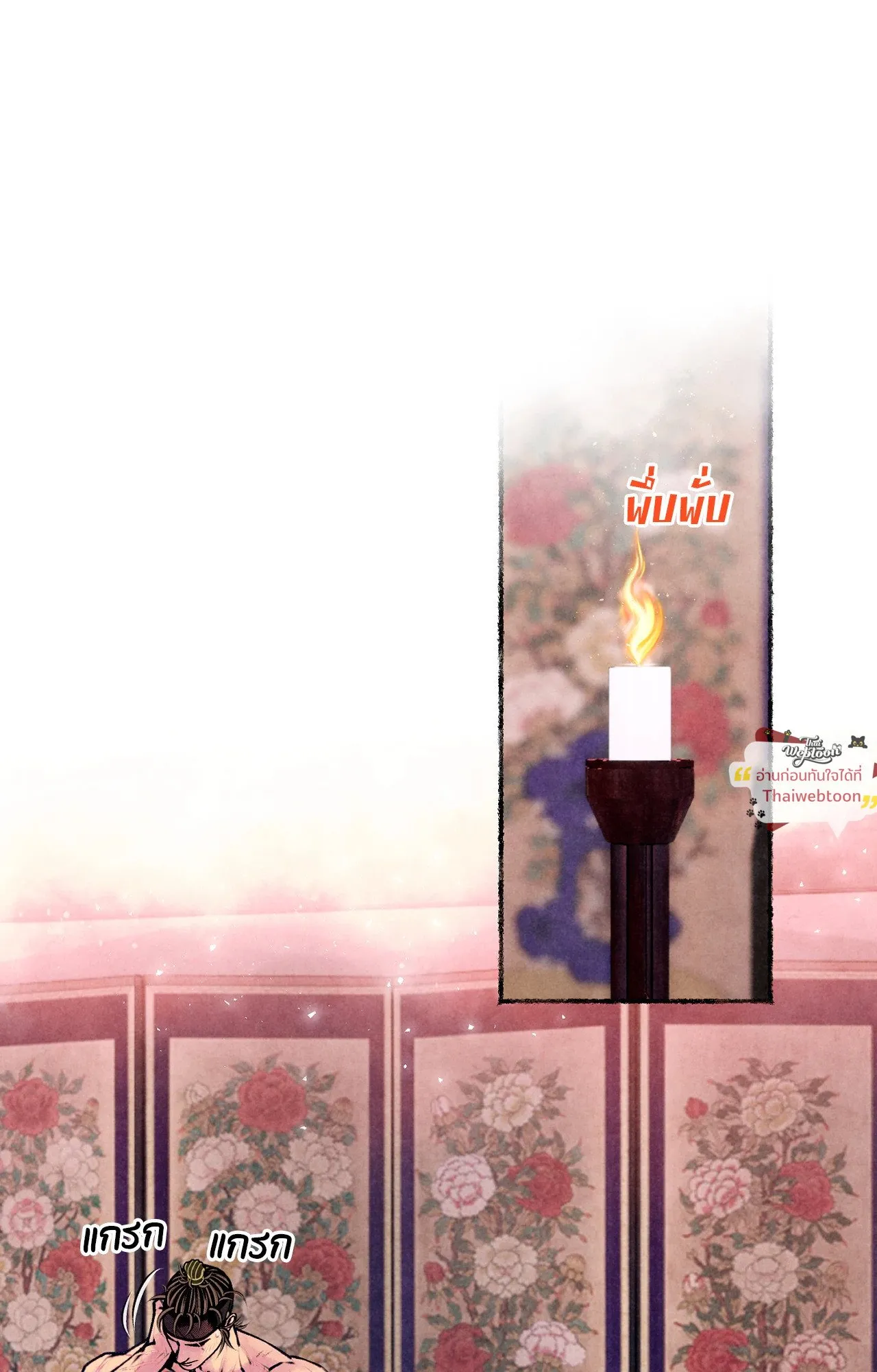 The Royal Bridegroom ตอนที่ 5315