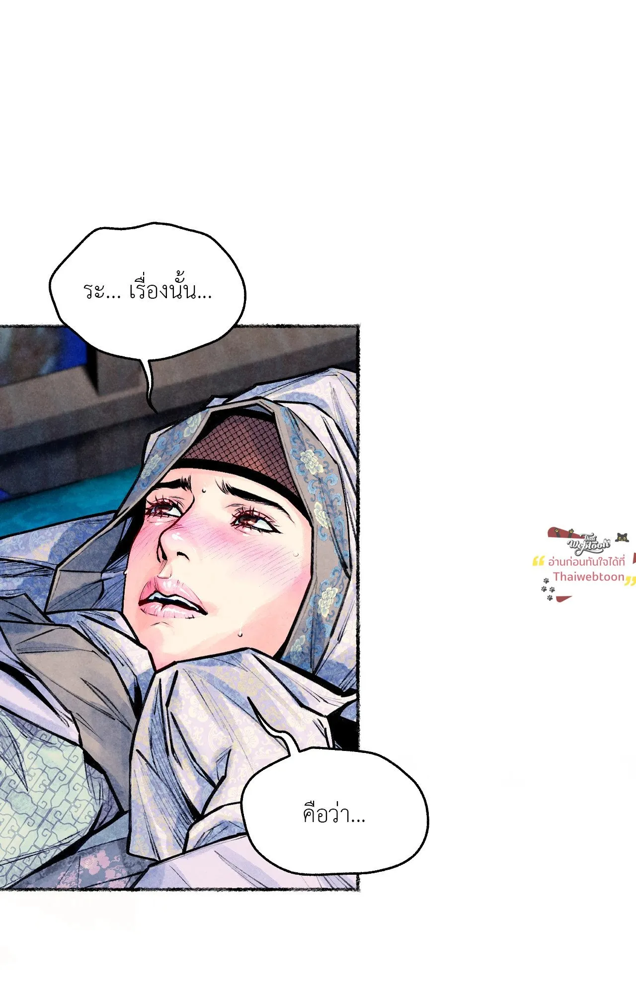 The Royal Bridegroom ตอนที่ 5320