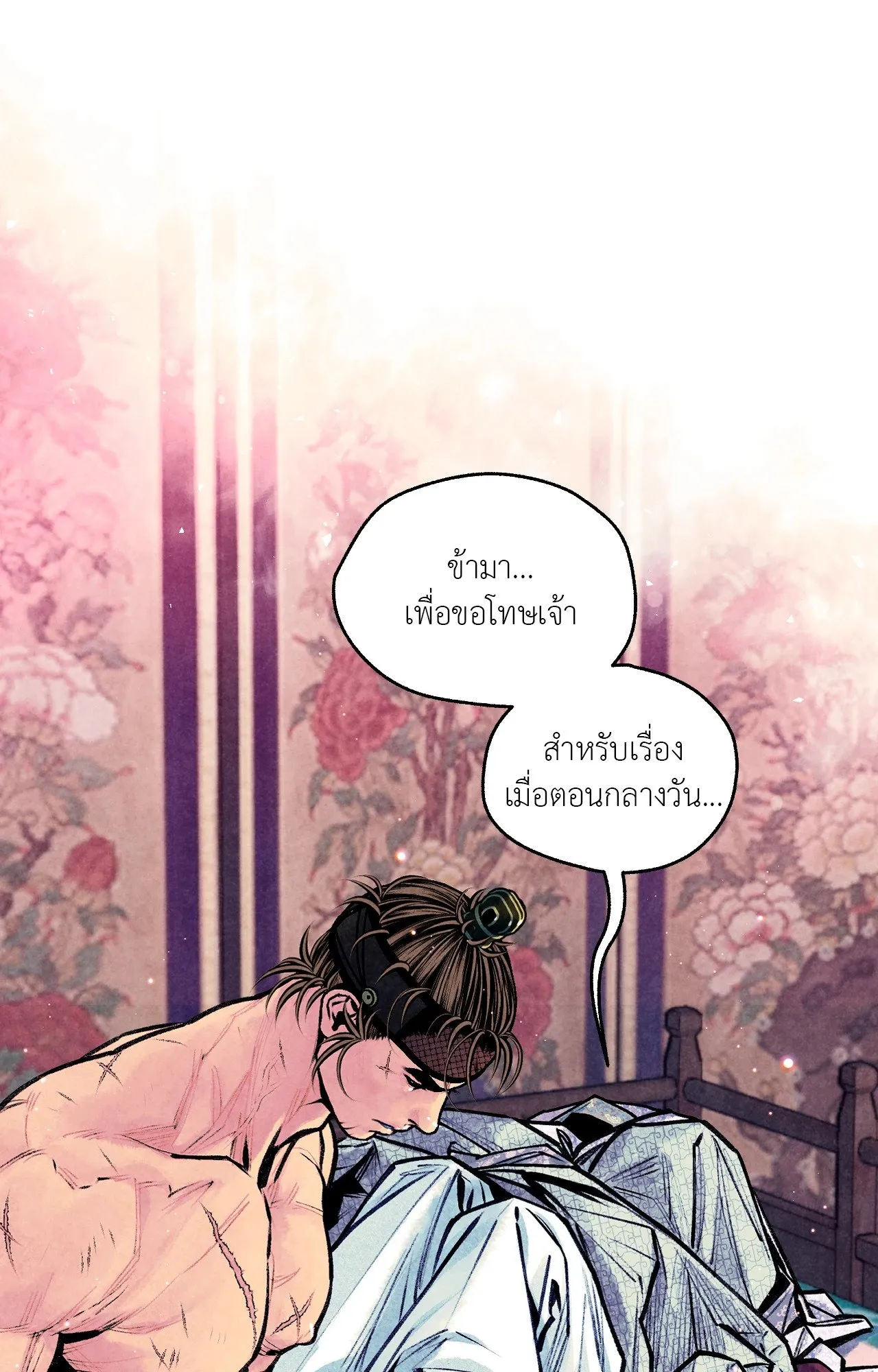 The Royal Bridegroom ตอนที่ 5321