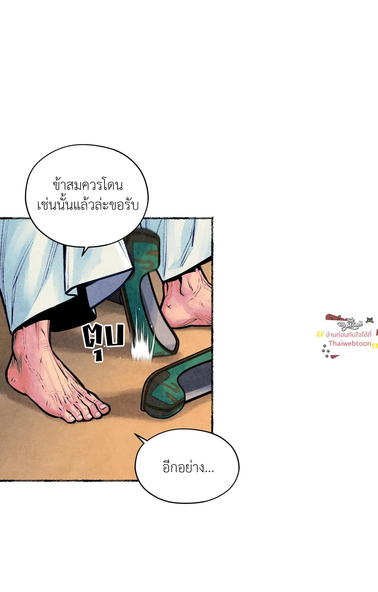 The Royal Bridegroom ตอนที่ 5323