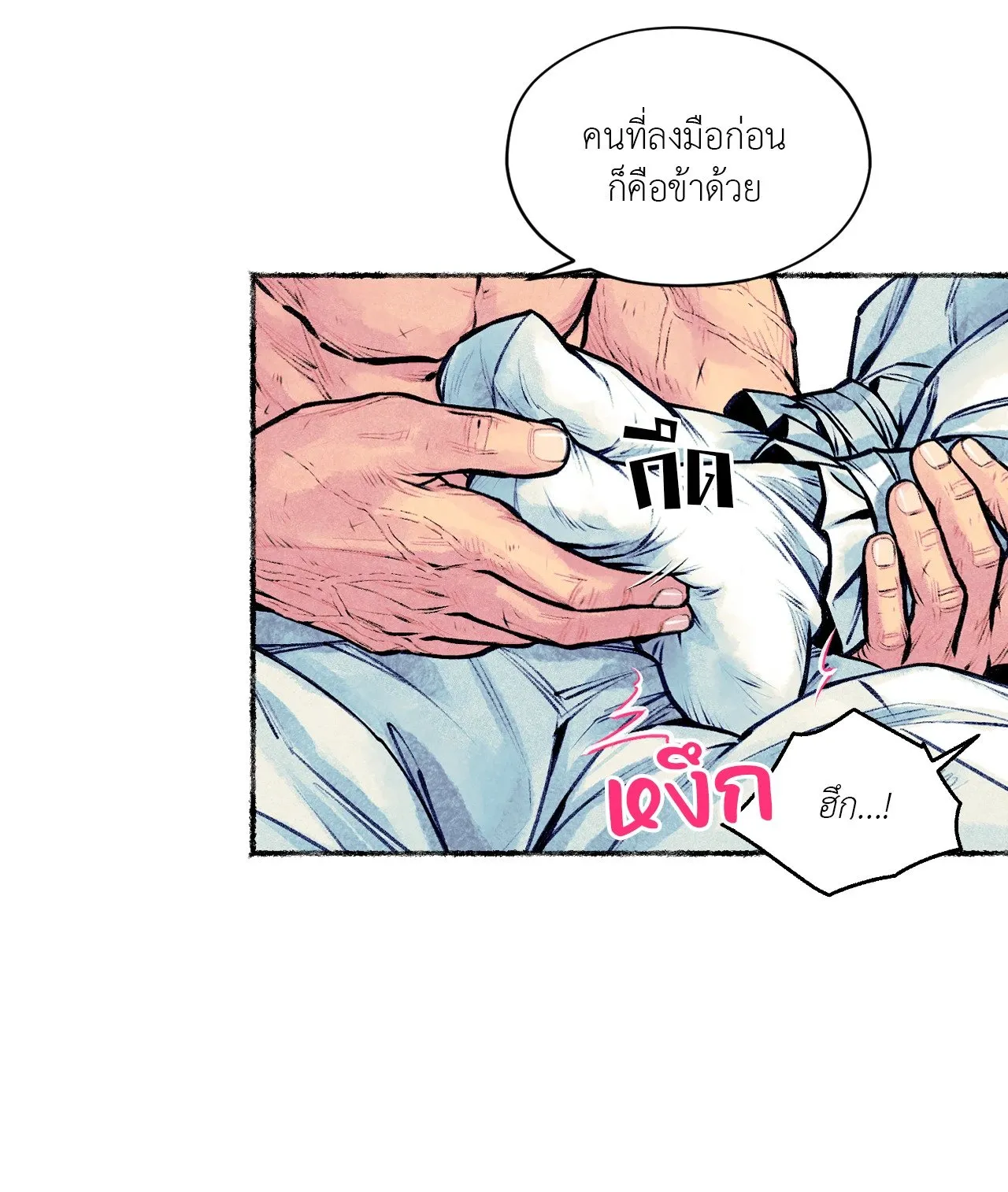 The Royal Bridegroom ตอนที่ 5324