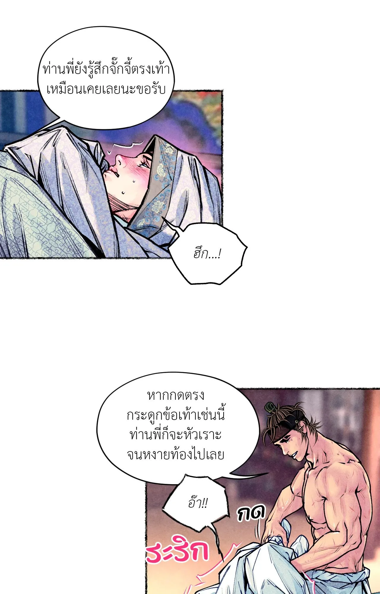 The Royal Bridegroom ตอนที่ 5325