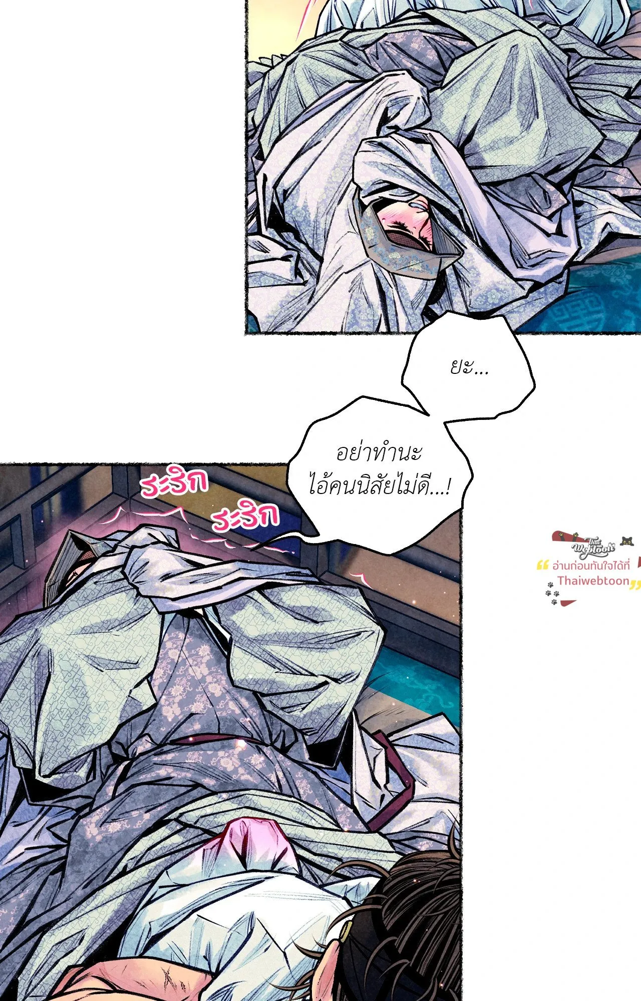 The Royal Bridegroom ตอนที่ 5326