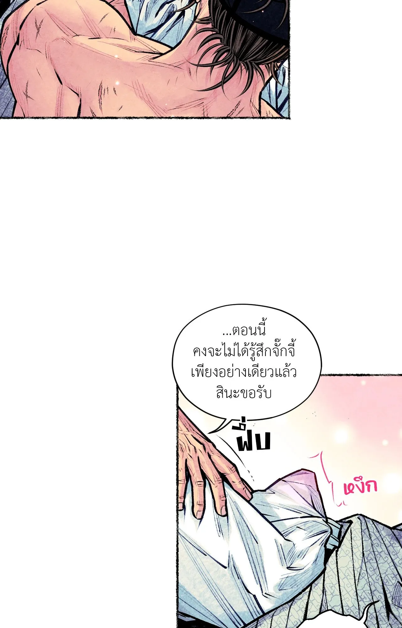 The Royal Bridegroom ตอนที่ 5327