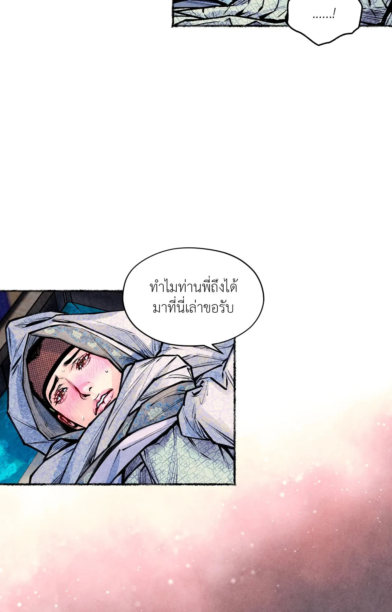 The Royal Bridegroom ตอนที่ 5328