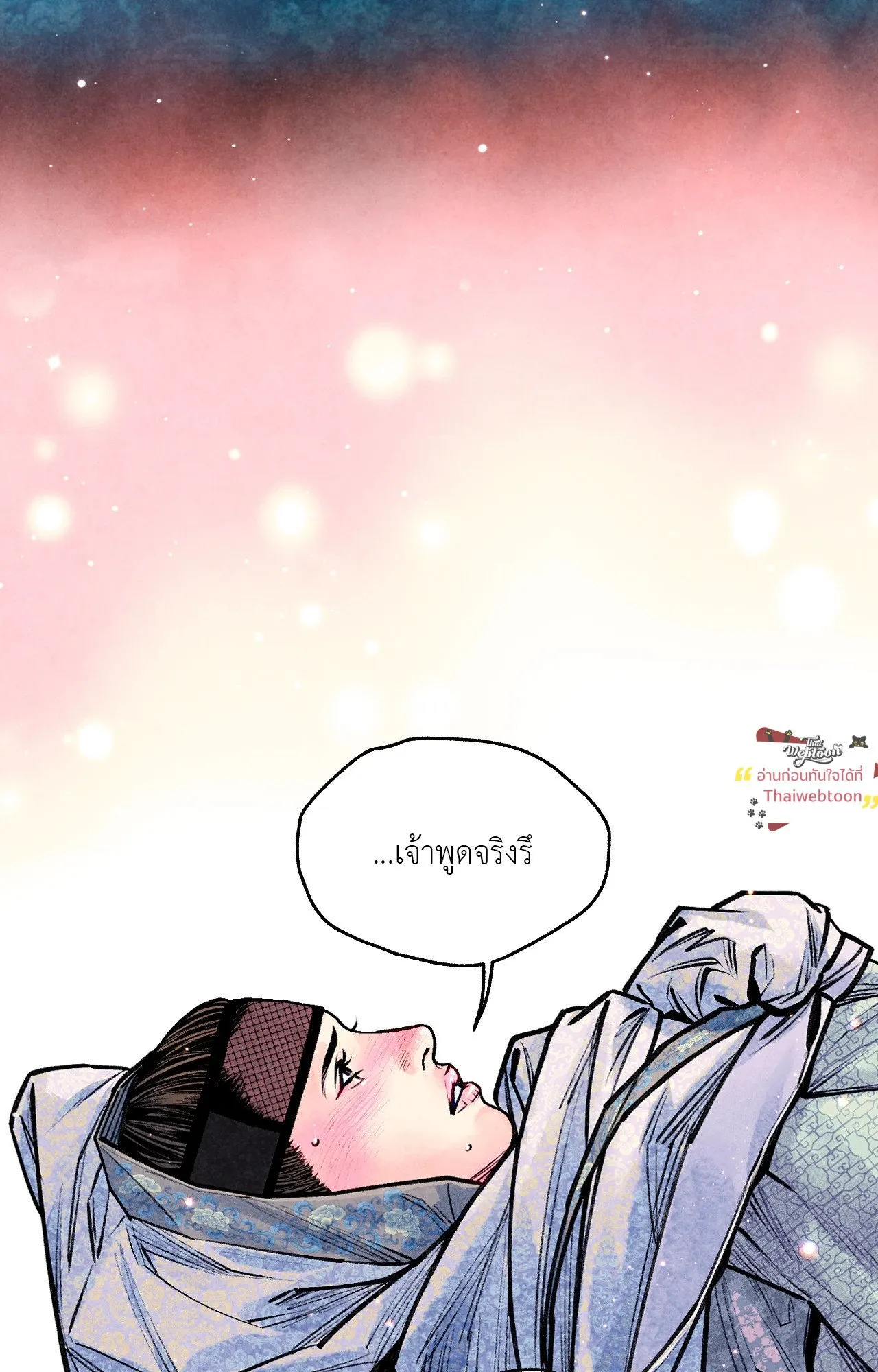 The Royal Bridegroom ตอนที่ 5330