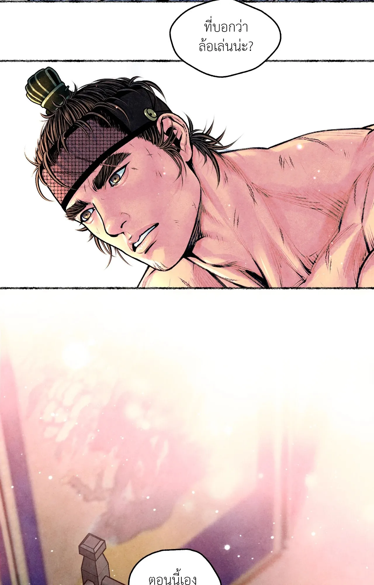 The Royal Bridegroom ตอนที่ 5331