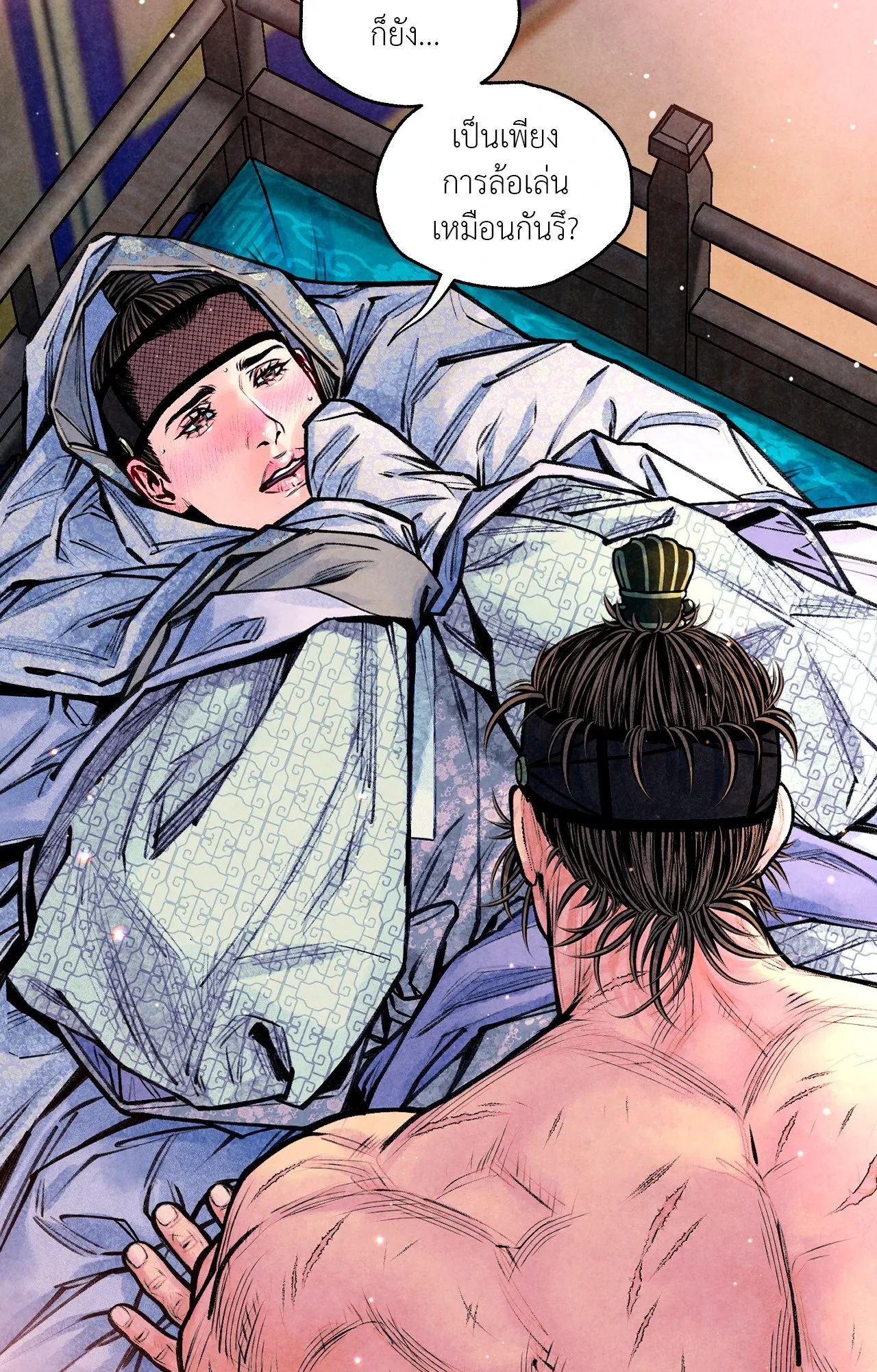 The Royal Bridegroom ตอนที่ 5332