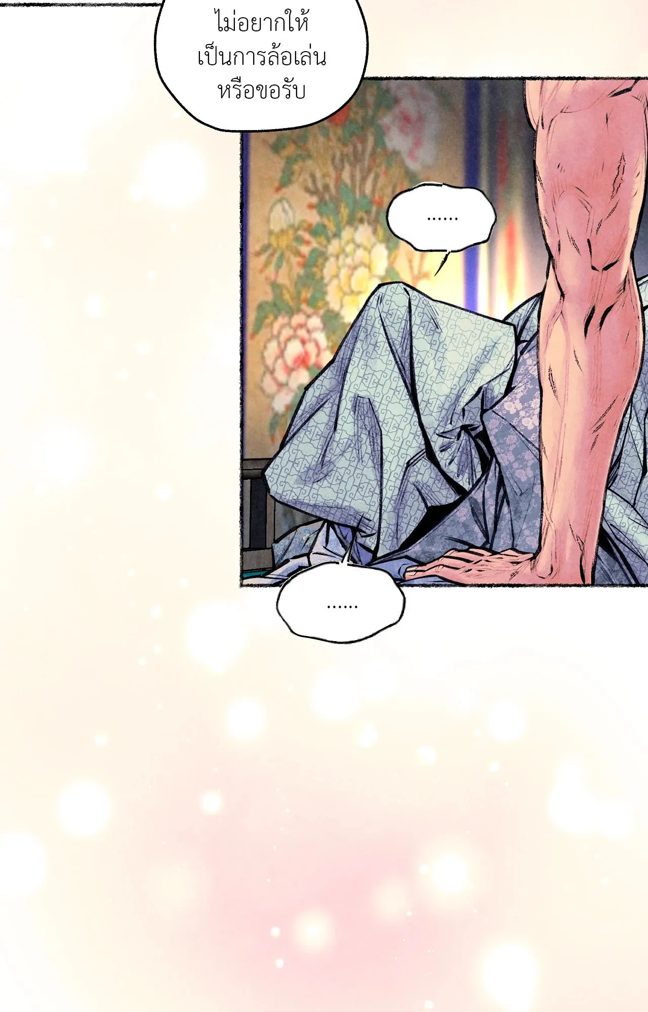 The Royal Bridegroom ตอนที่ 5334