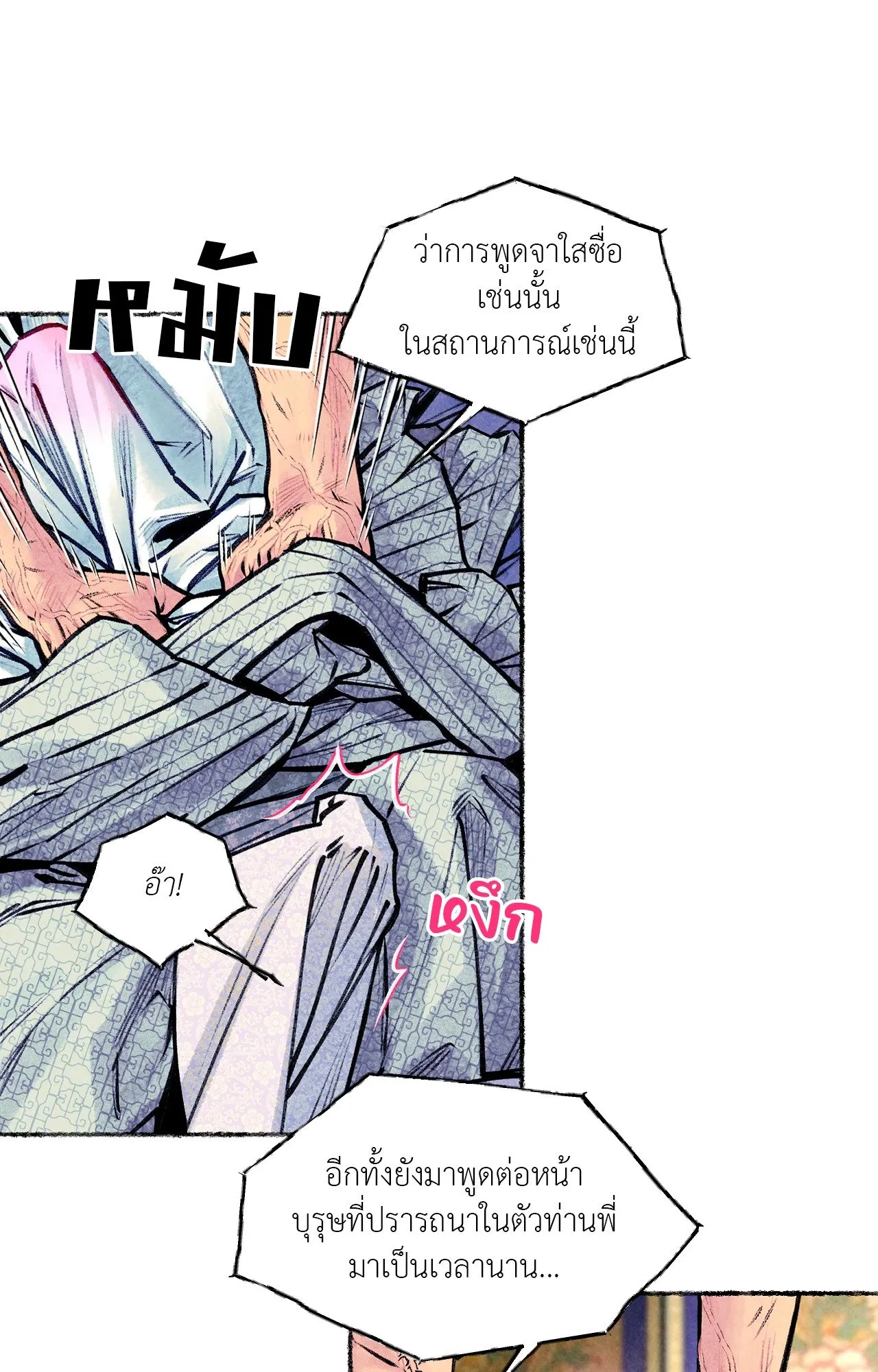 The Royal Bridegroom ตอนที่ 5339