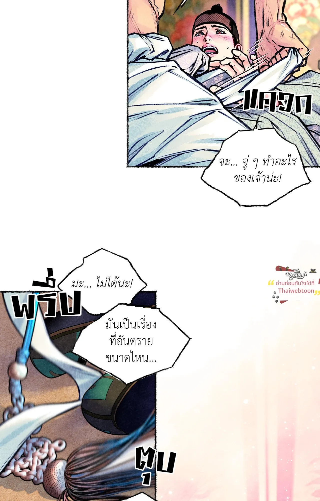 The Royal Bridegroom ตอนที่ 5340