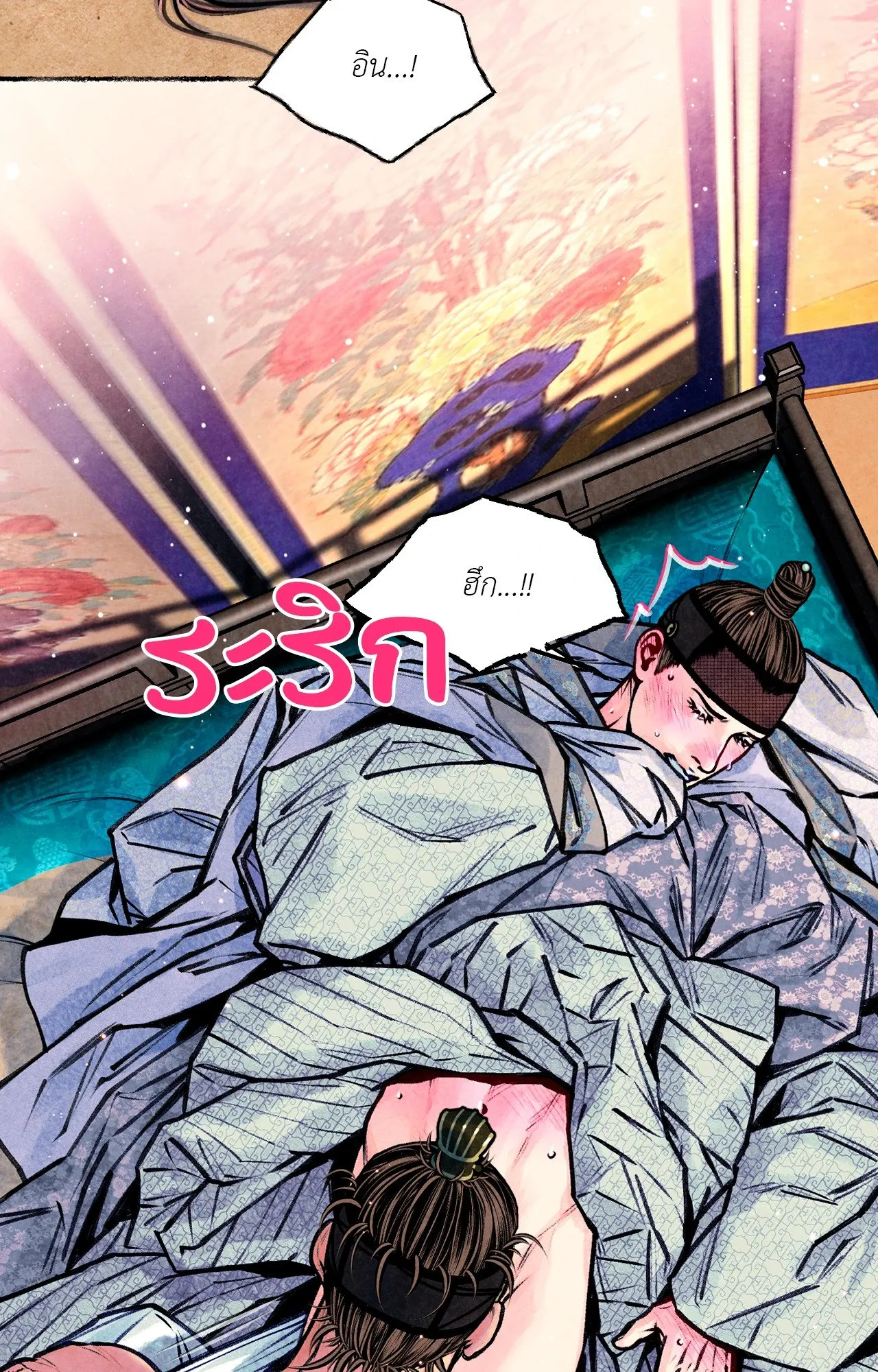 The Royal Bridegroom ตอนที่ 5341