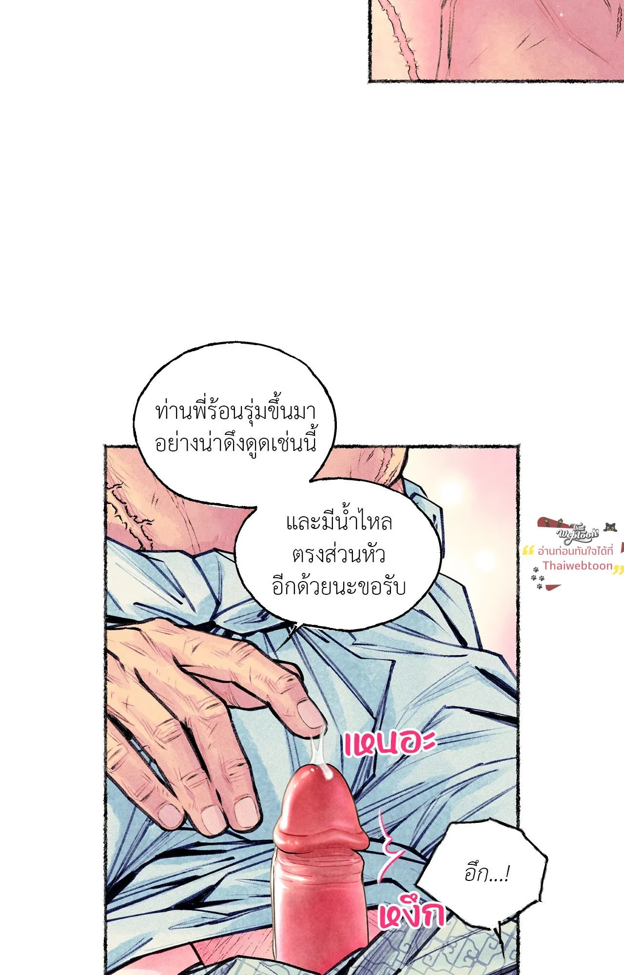 The Royal Bridegroom ตอนที่ 5344