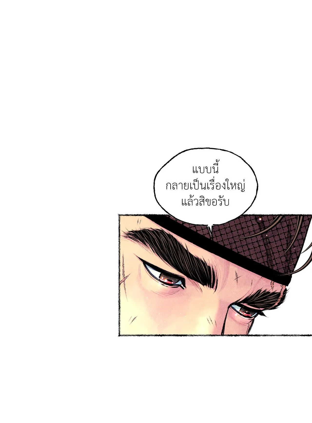 The Royal Bridegroom ตอนที่ 5348