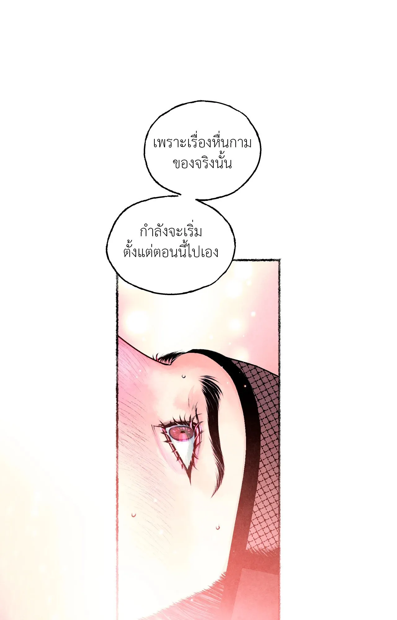 The Royal Bridegroom ตอนที่ 5349